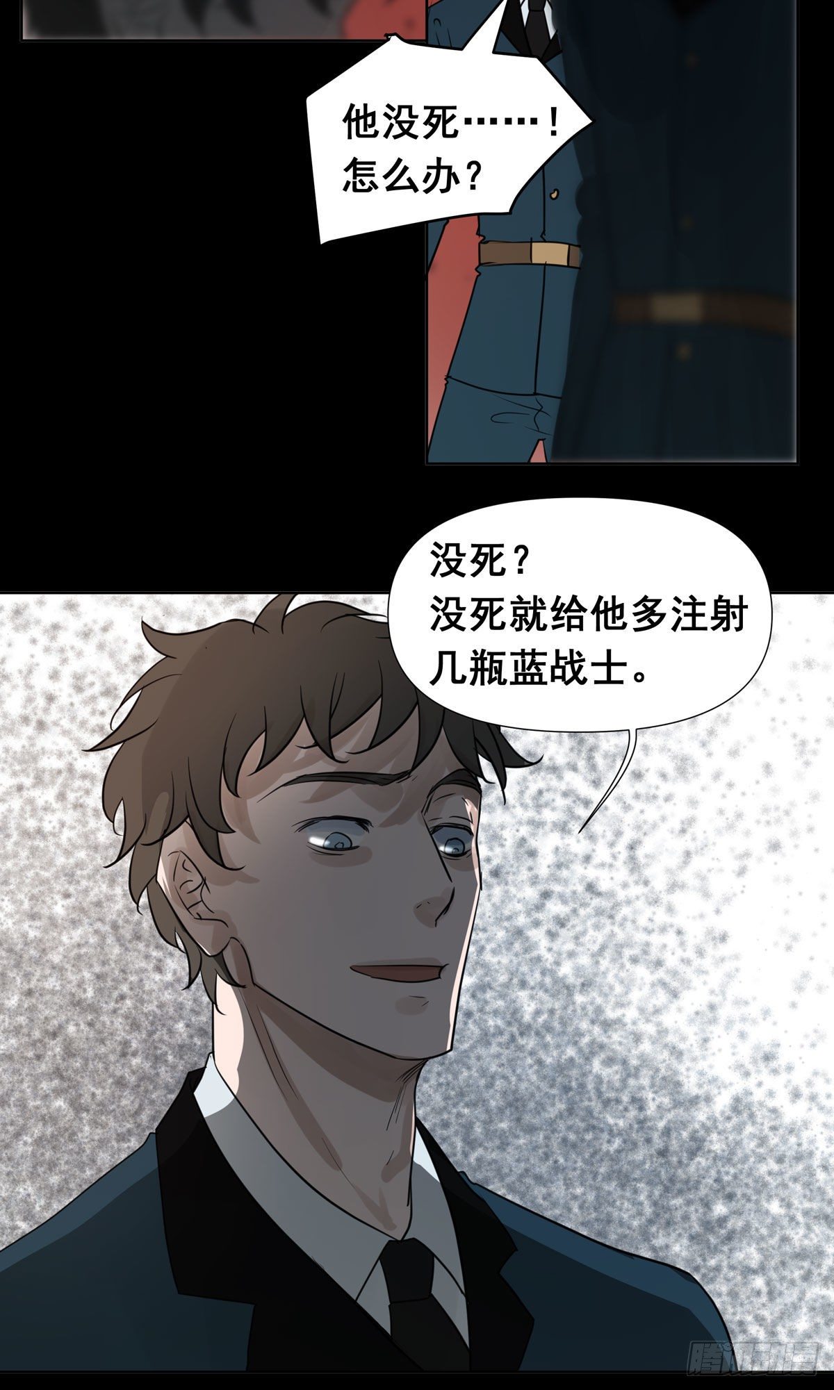 真相(1/2)-第54话