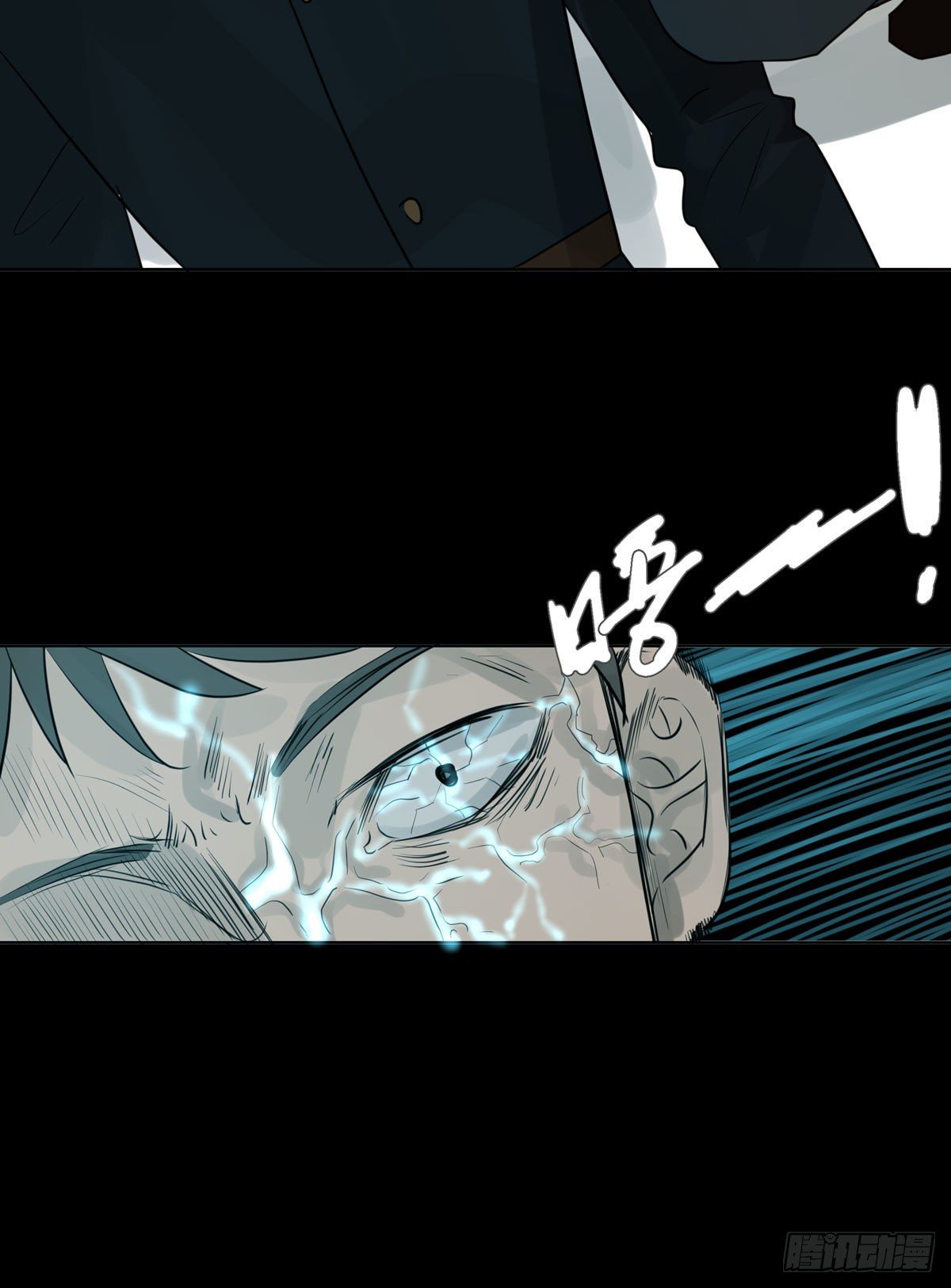 真相(1/2)-第54话