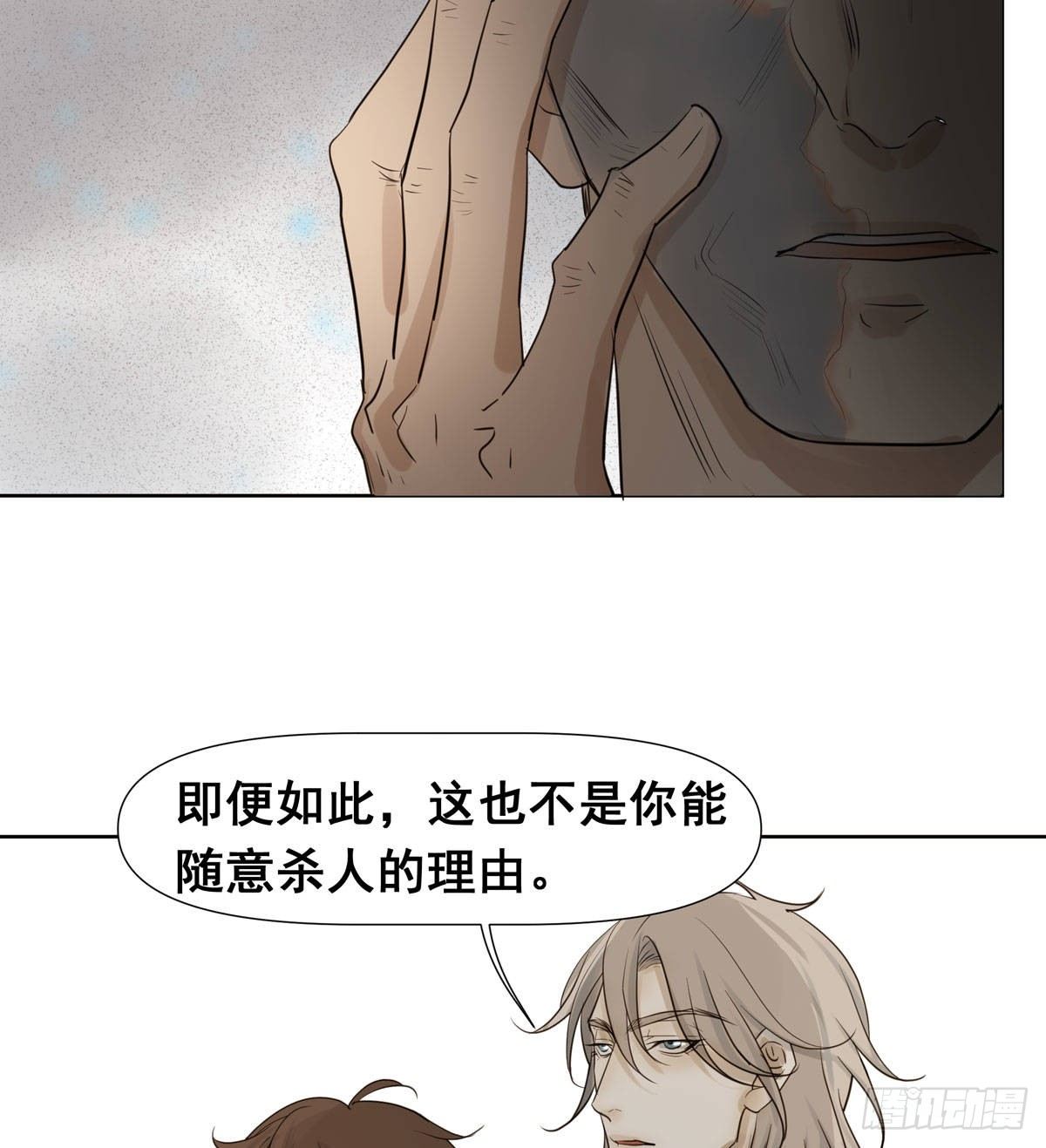 真相(1/2)-第54话