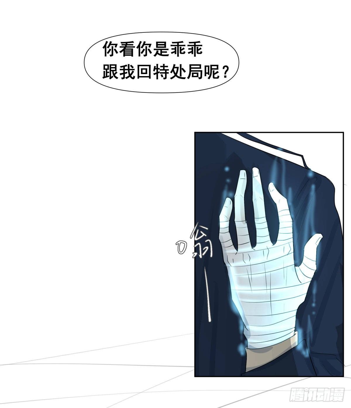 真相(1/2)-第54话