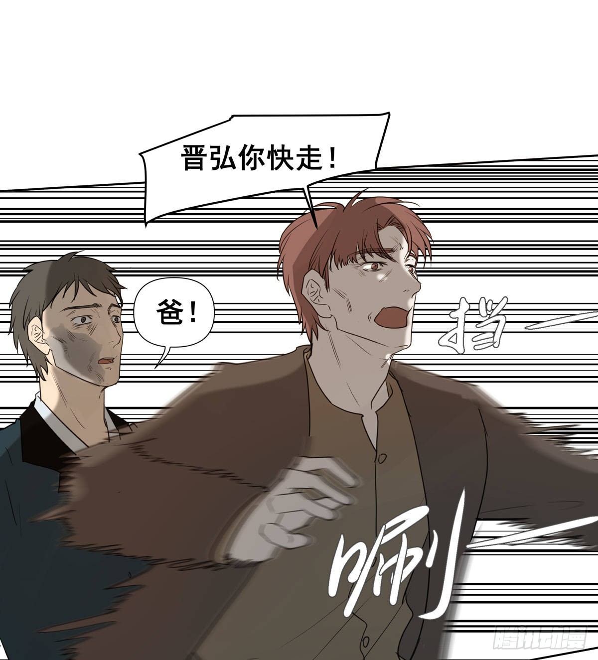 真相(1/2)-第54话