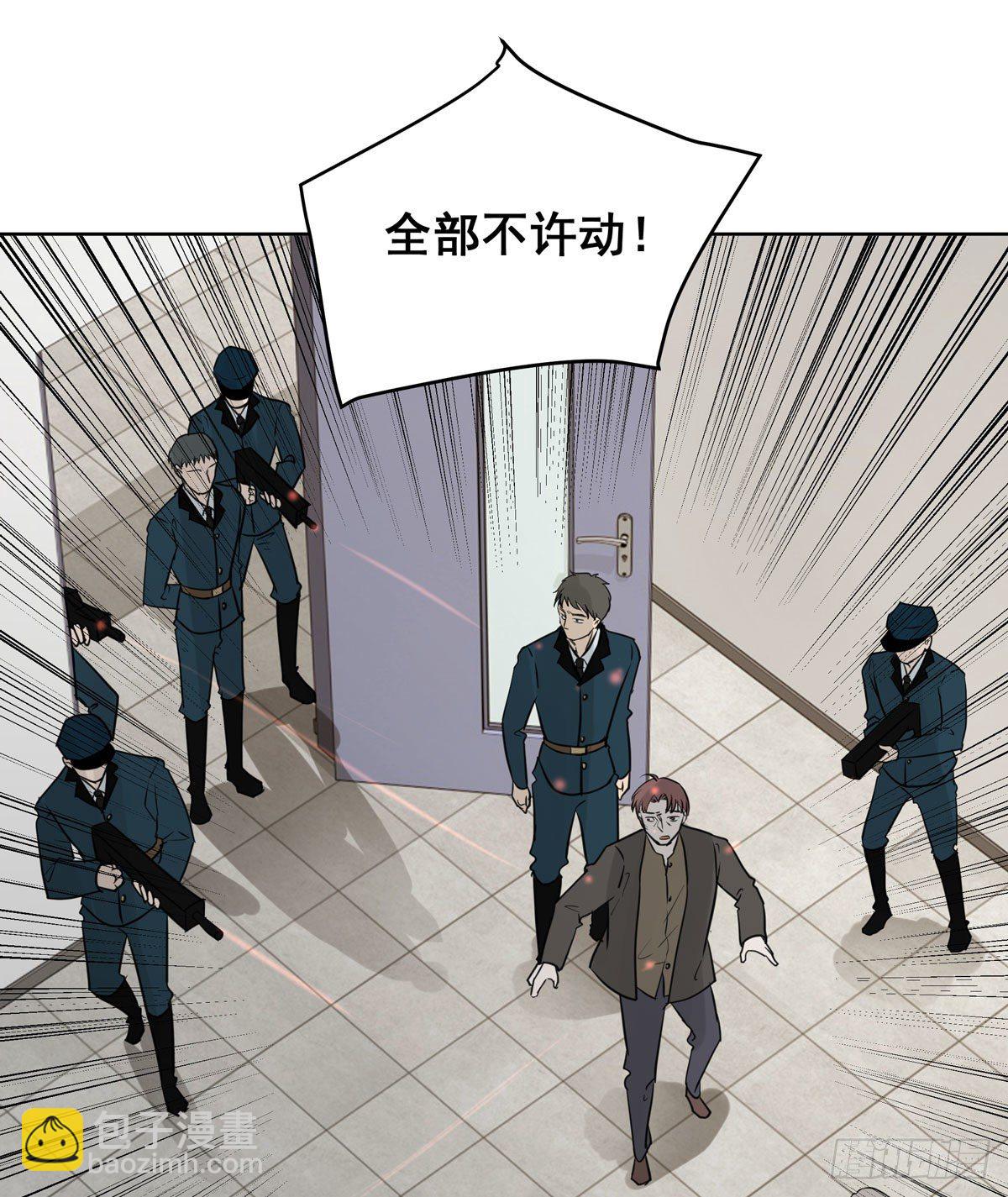 真相(1/2)-第54话