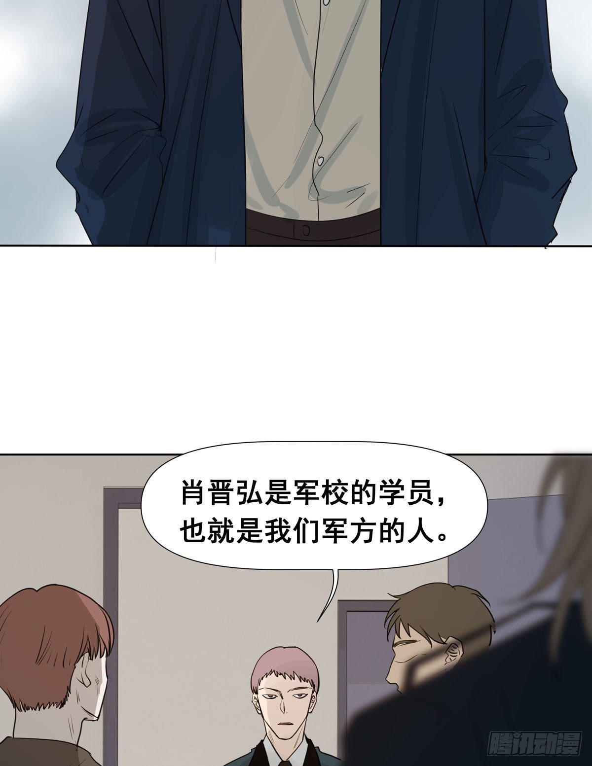 真相(1/2)-第54话