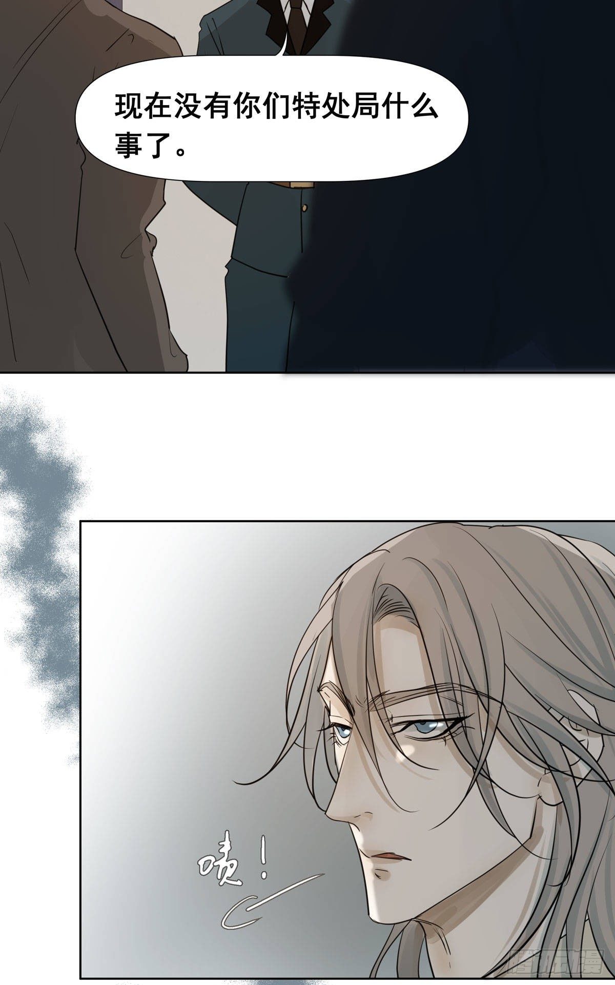 真相(1/2)-第54话