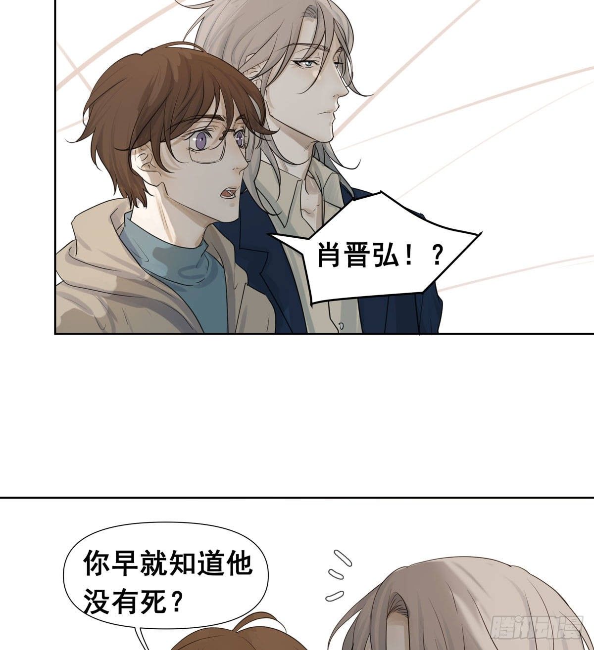 真相(1/2)-第54话