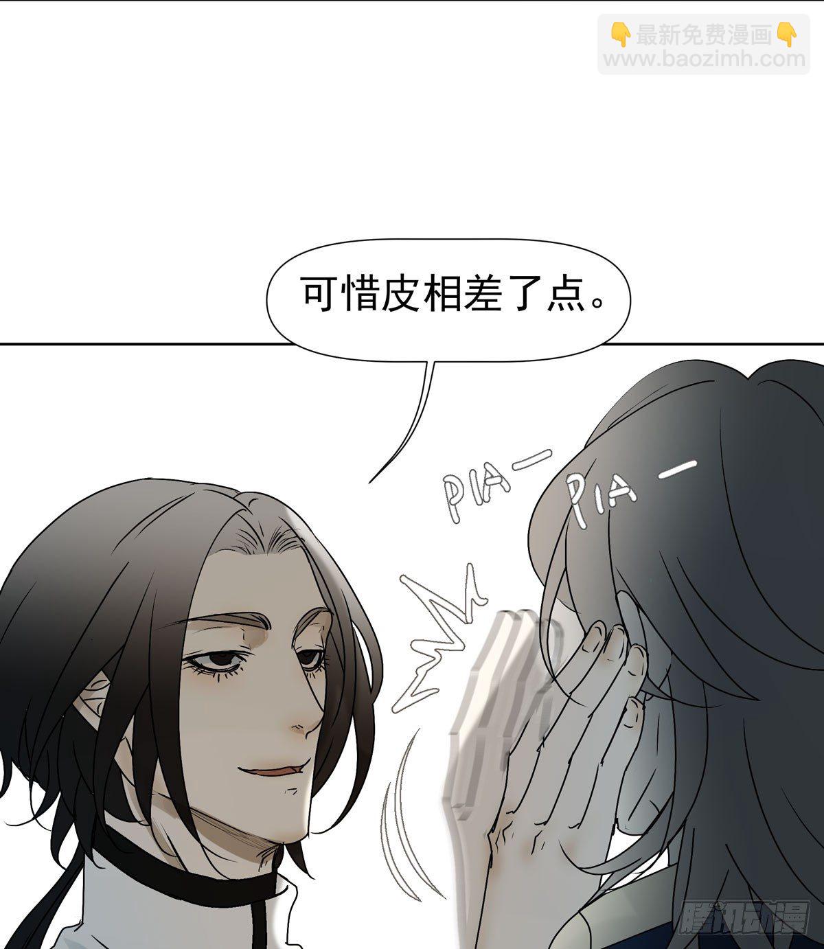 你能保护他?(1/2)-第56话