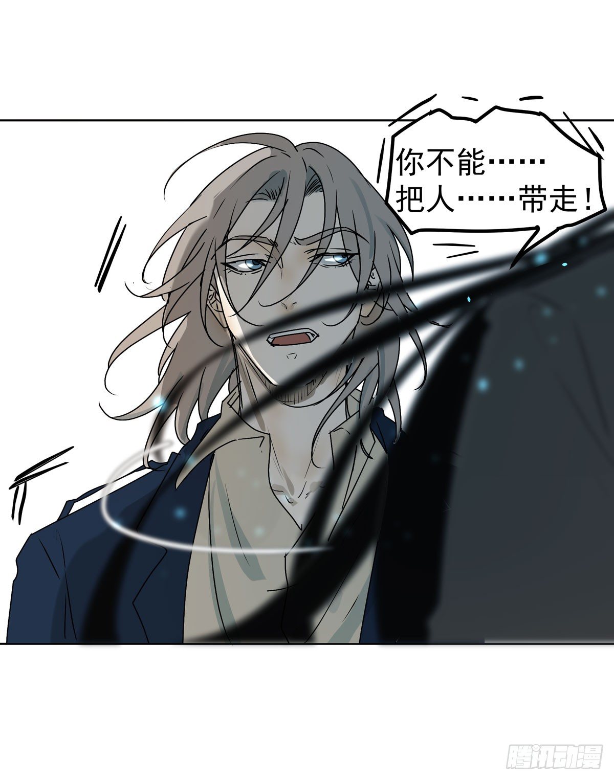 你能保护他?(1/2)-第56话