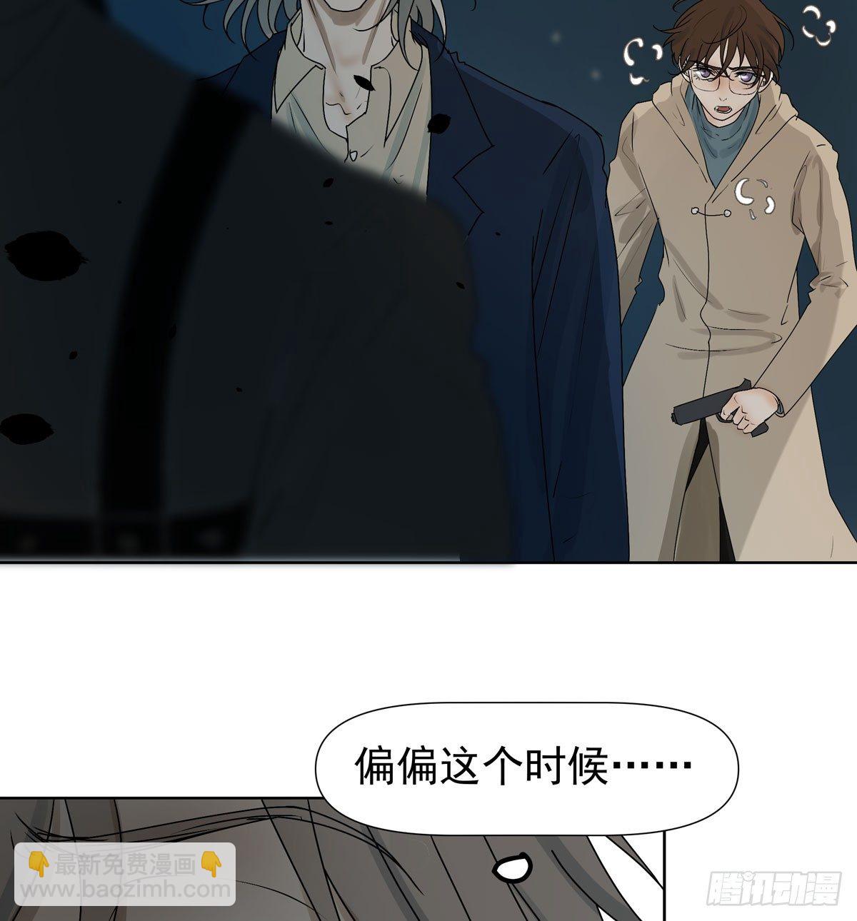 你能保护他?(1/2)-第56话