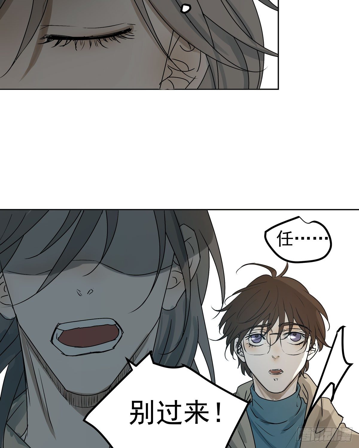 你能保护他?(1/2)-第56话