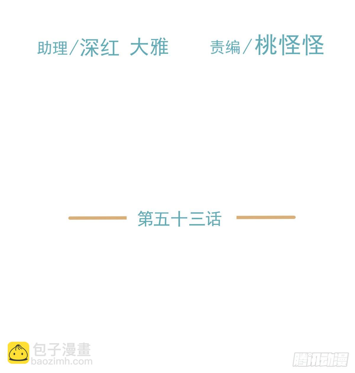 你能保护他?(1/2)-第56话