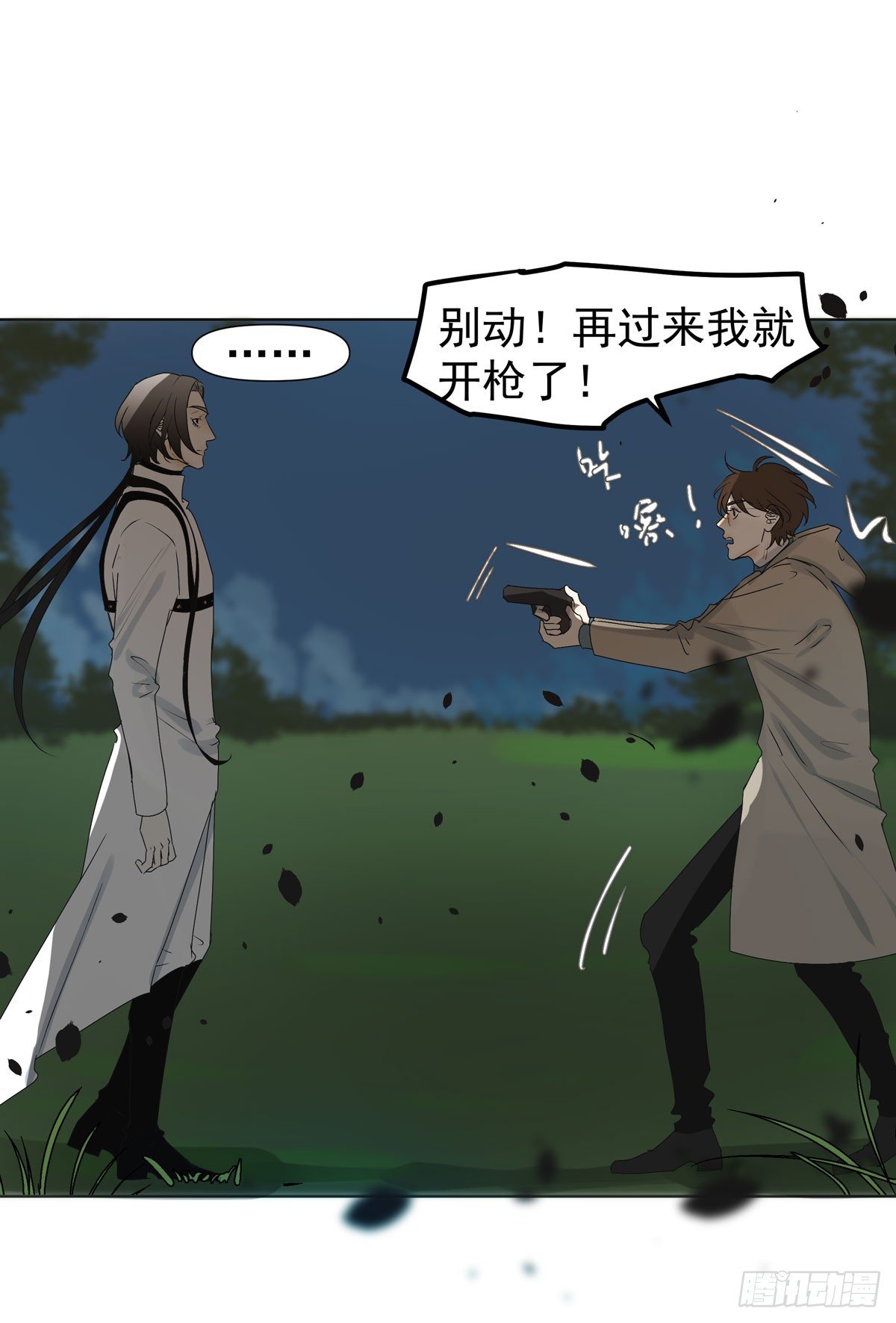 你能保护他?(1/2)-第56话