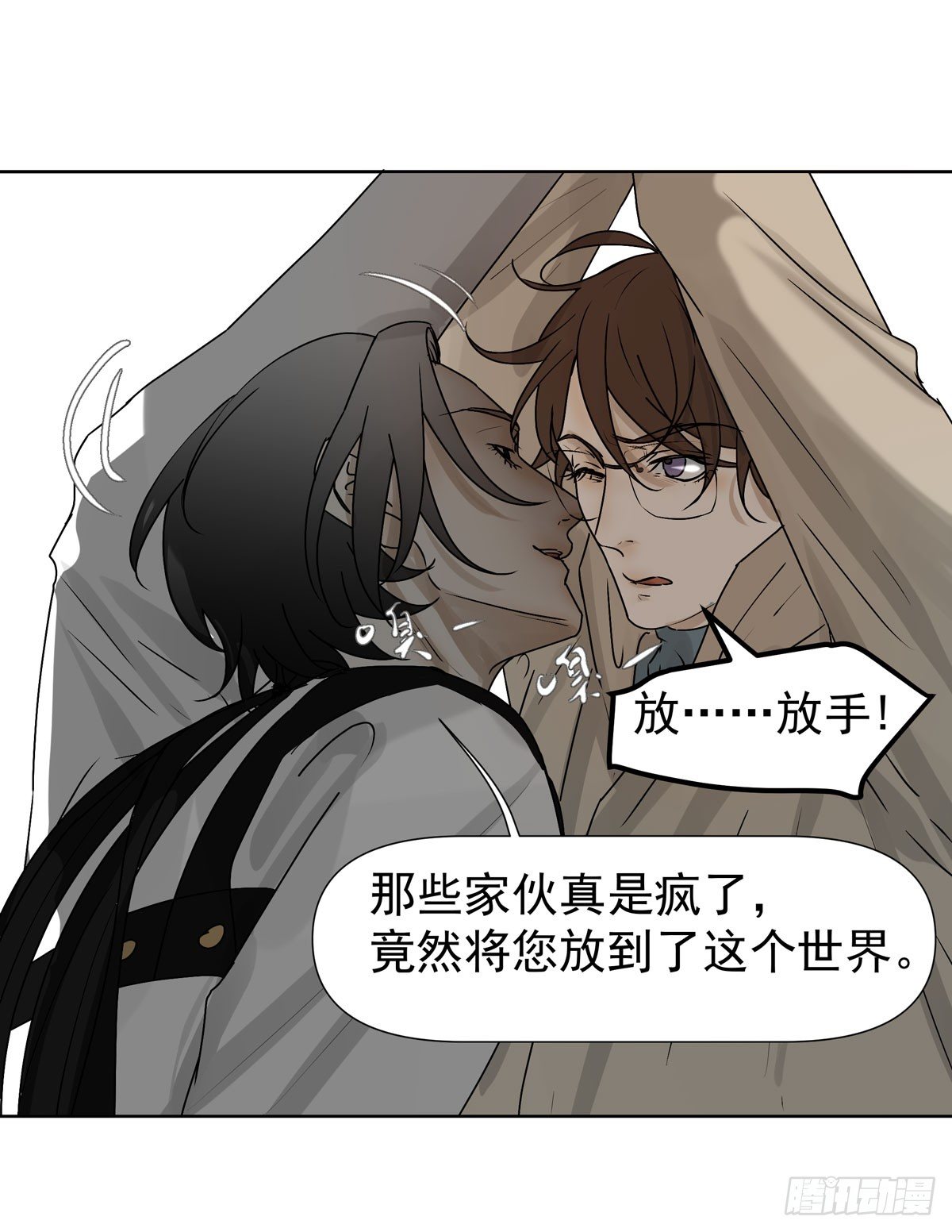 你能保护他?(1/2)-第56话