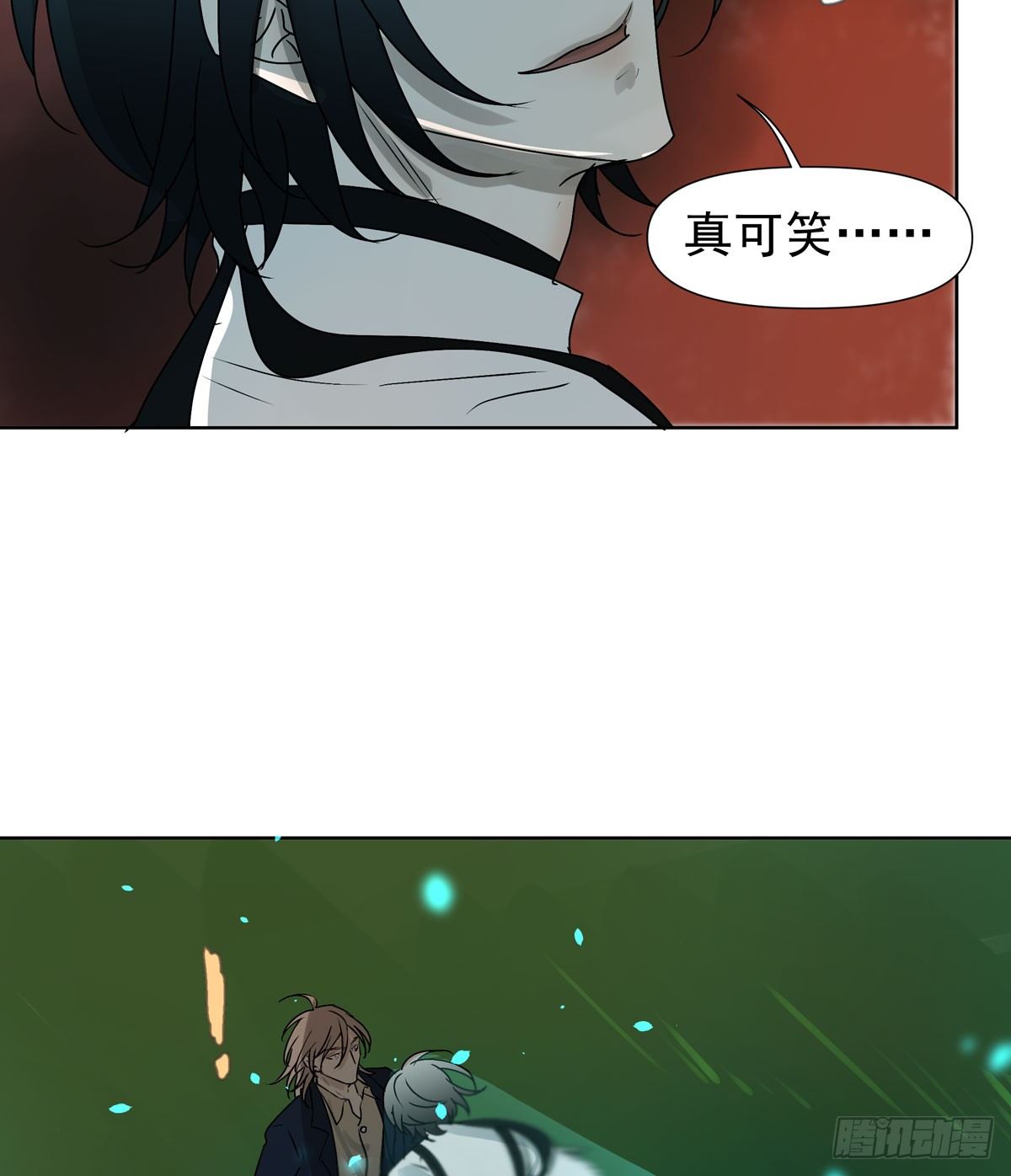 你能保护他?(1/2)-第56话