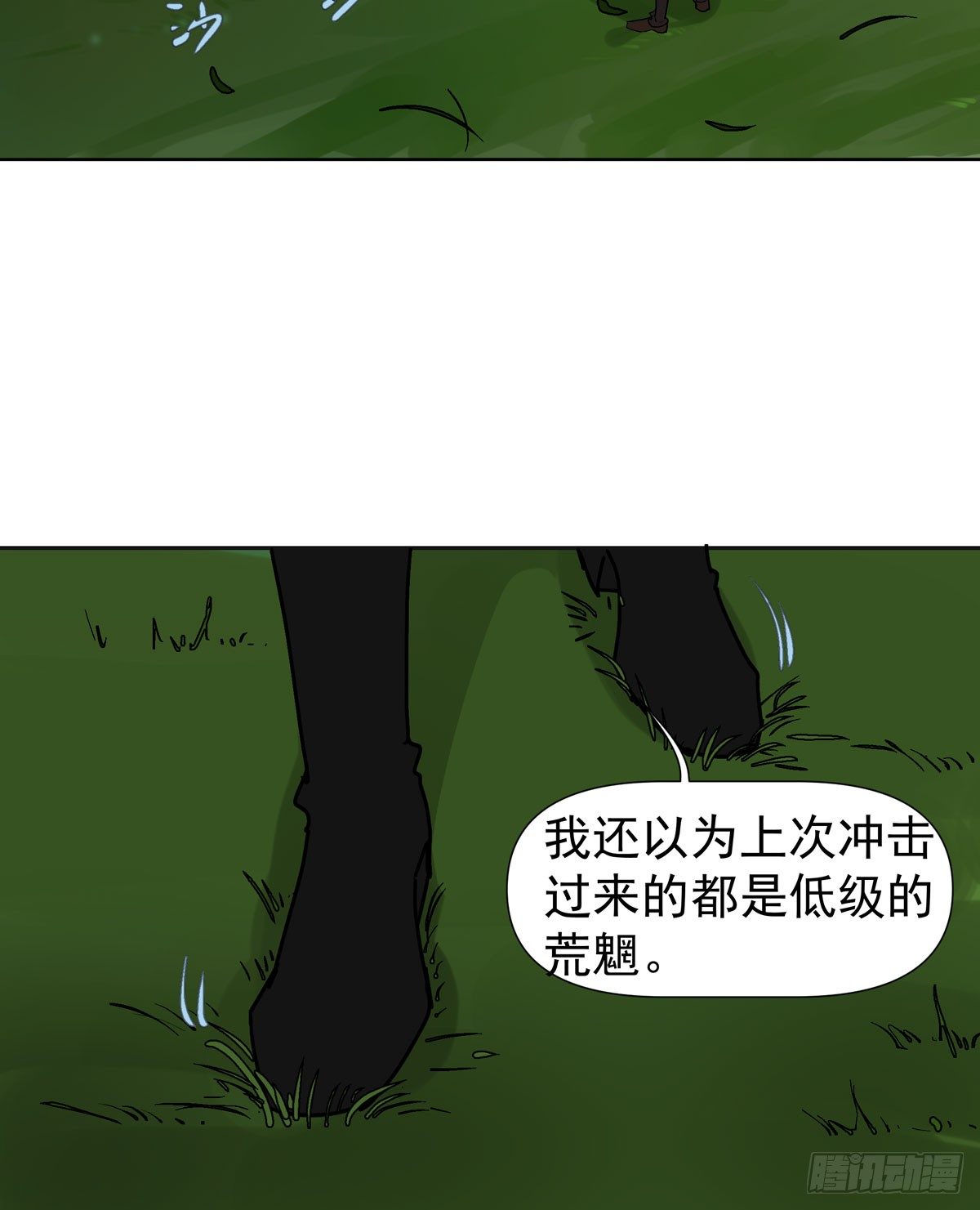 你能保护他?(1/2)-第56话