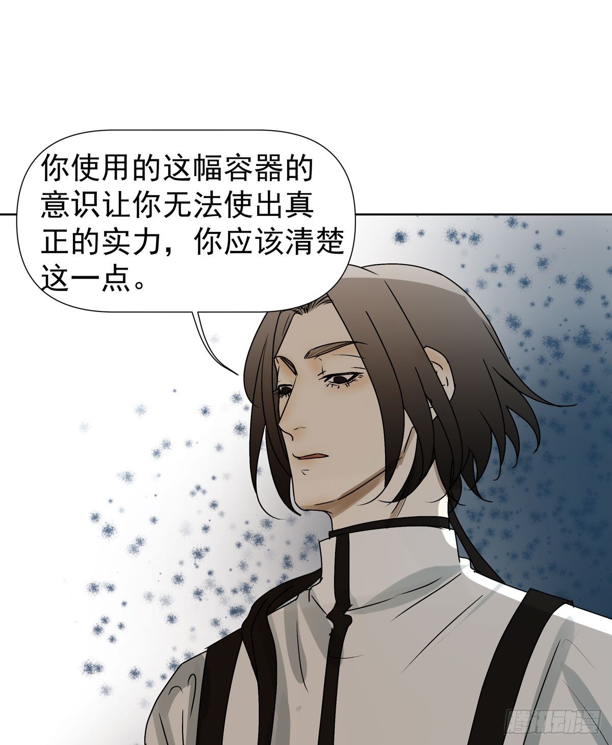 你能保护他?(1/2)-第56话