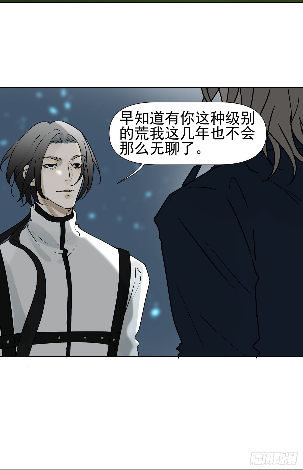 你能保护他?(1/2)-第56话