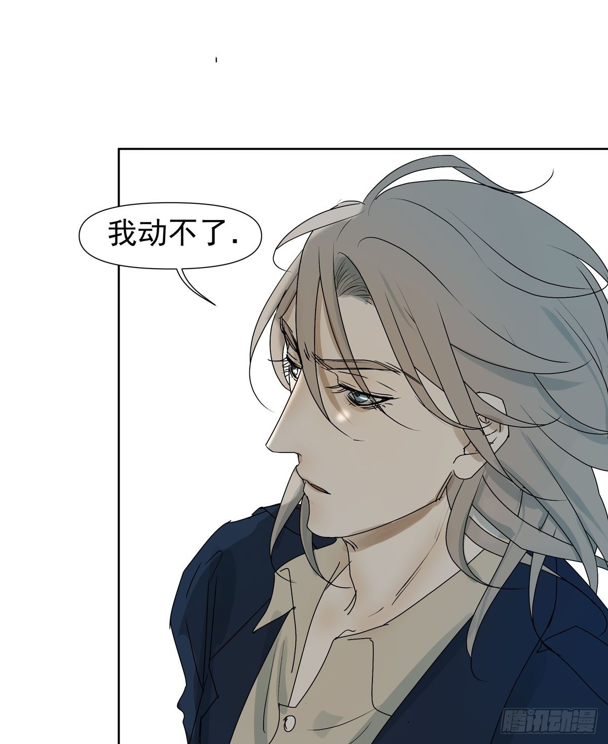 你能保护他?(1/2)-第56话