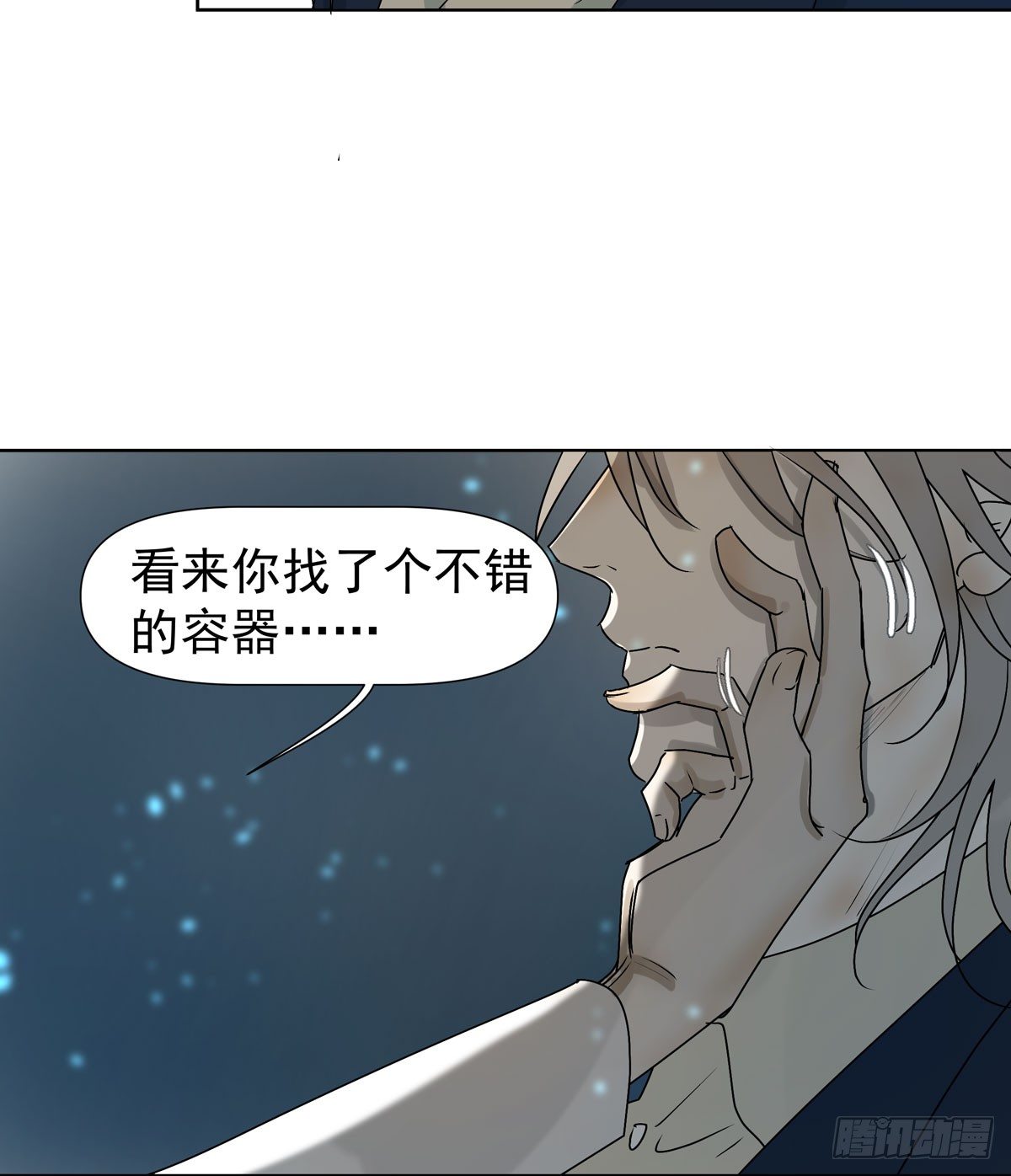 你能保护他?(1/2)-第56话