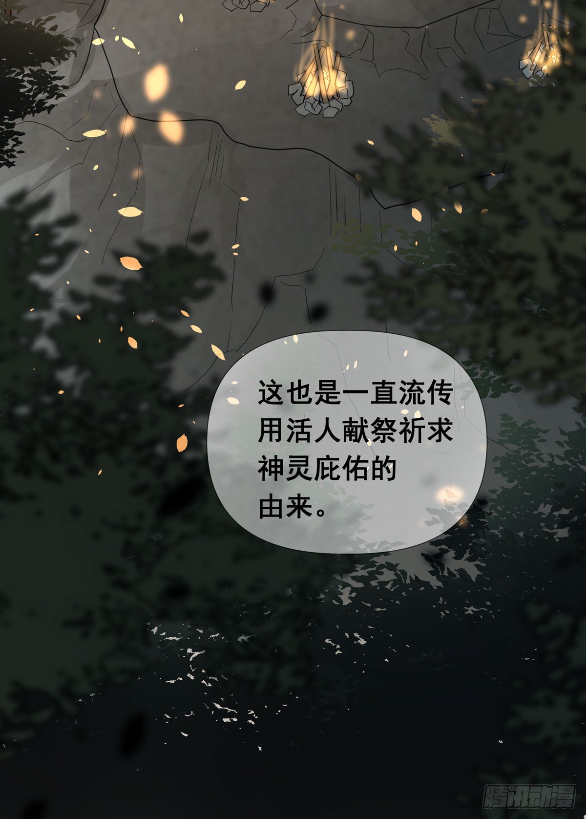 初一苏醒(1/2)-第58话