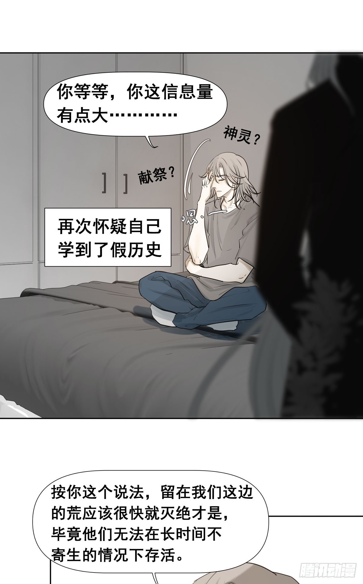 初一苏醒(1/2)-第58话