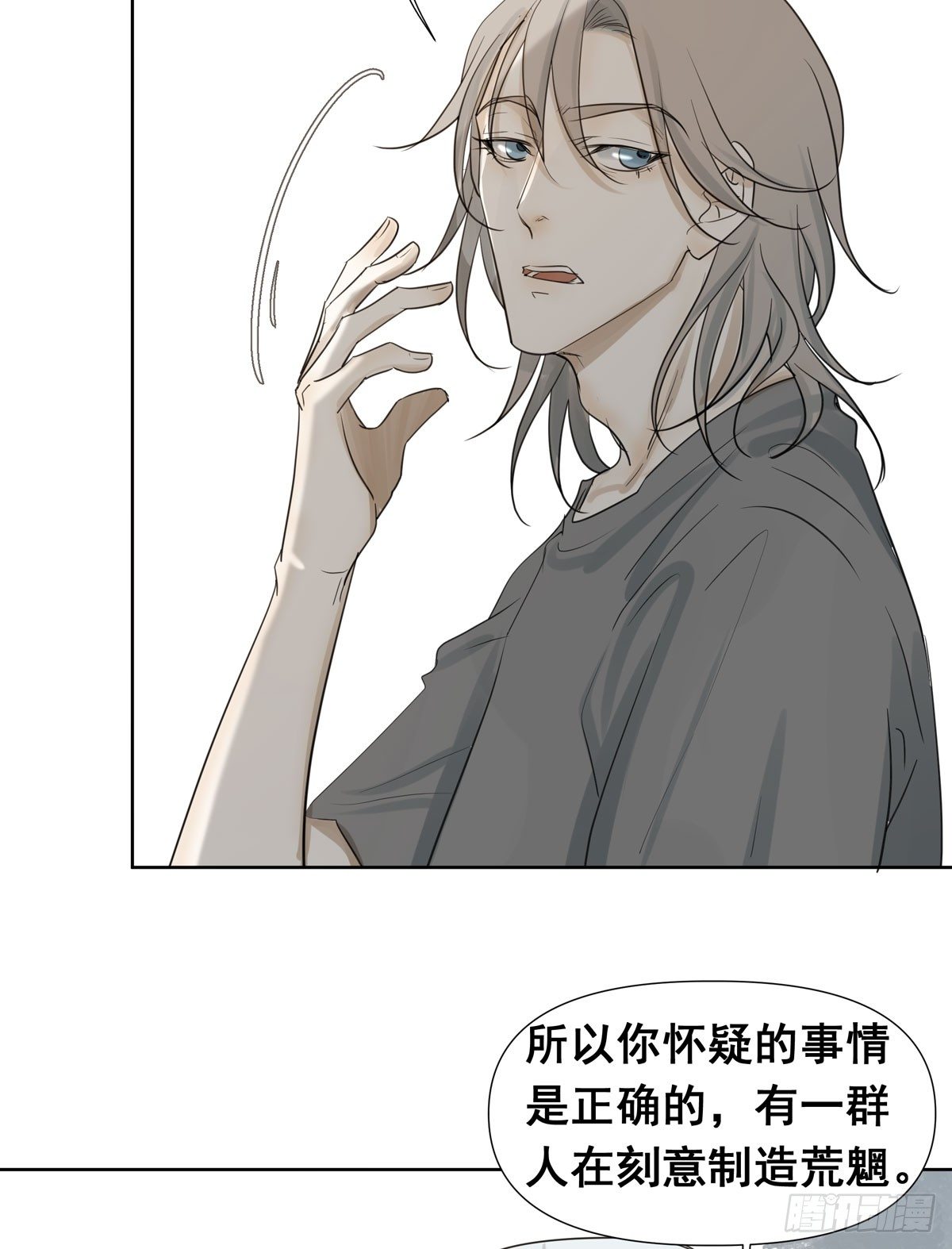 初一苏醒(1/2)-第58话