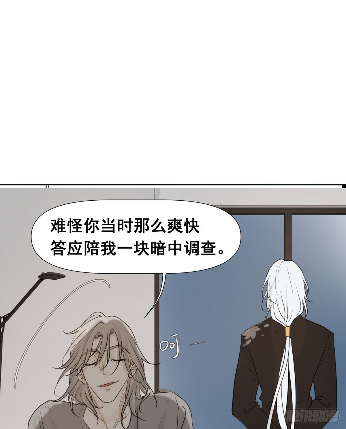 初一苏醒(1/2)-第58话