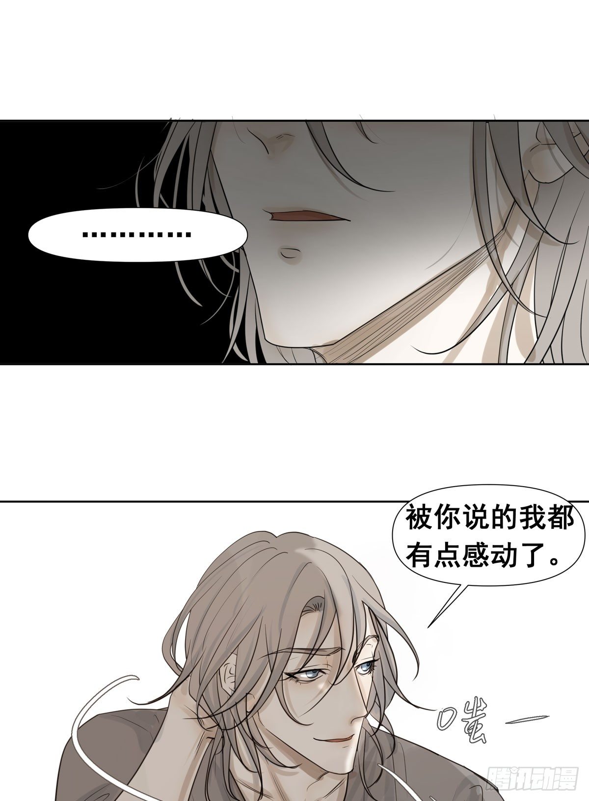 初一苏醒(1/2)-第58话