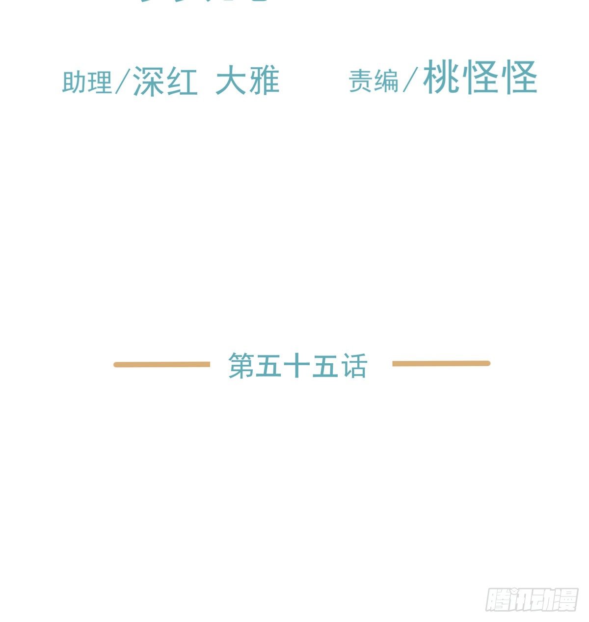 初一苏醒(1/2)-第58话