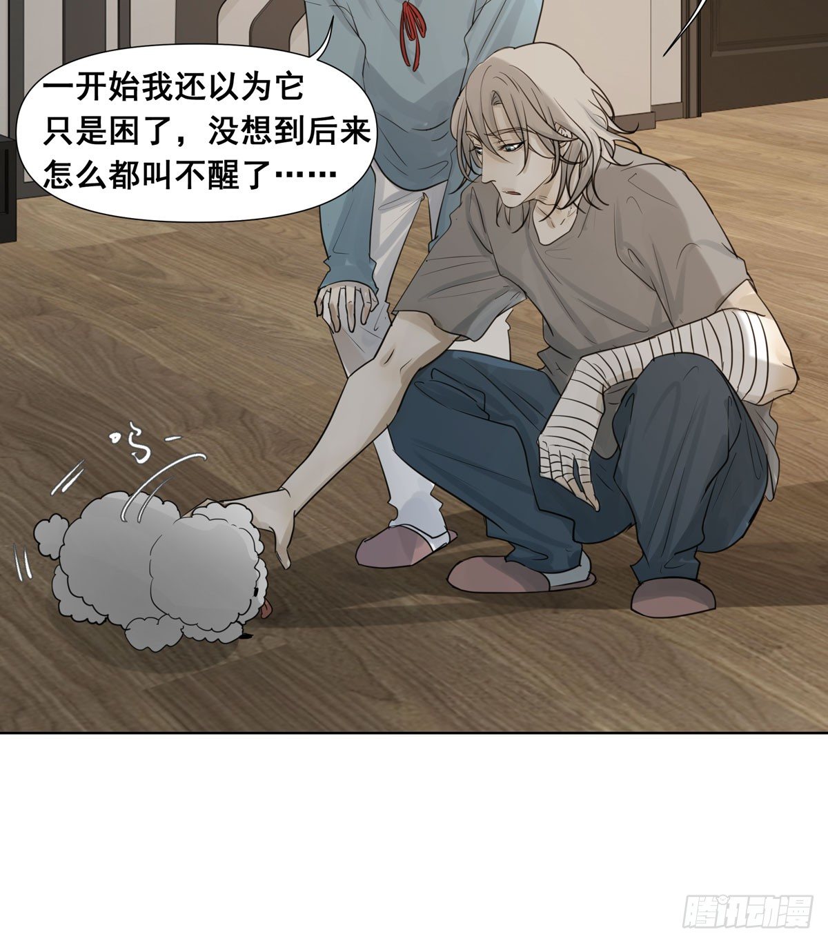 初一苏醒(1/2)-第58话