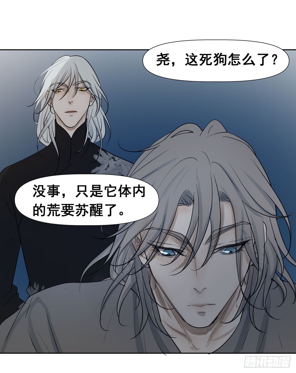 初一苏醒(1/2)-第58话