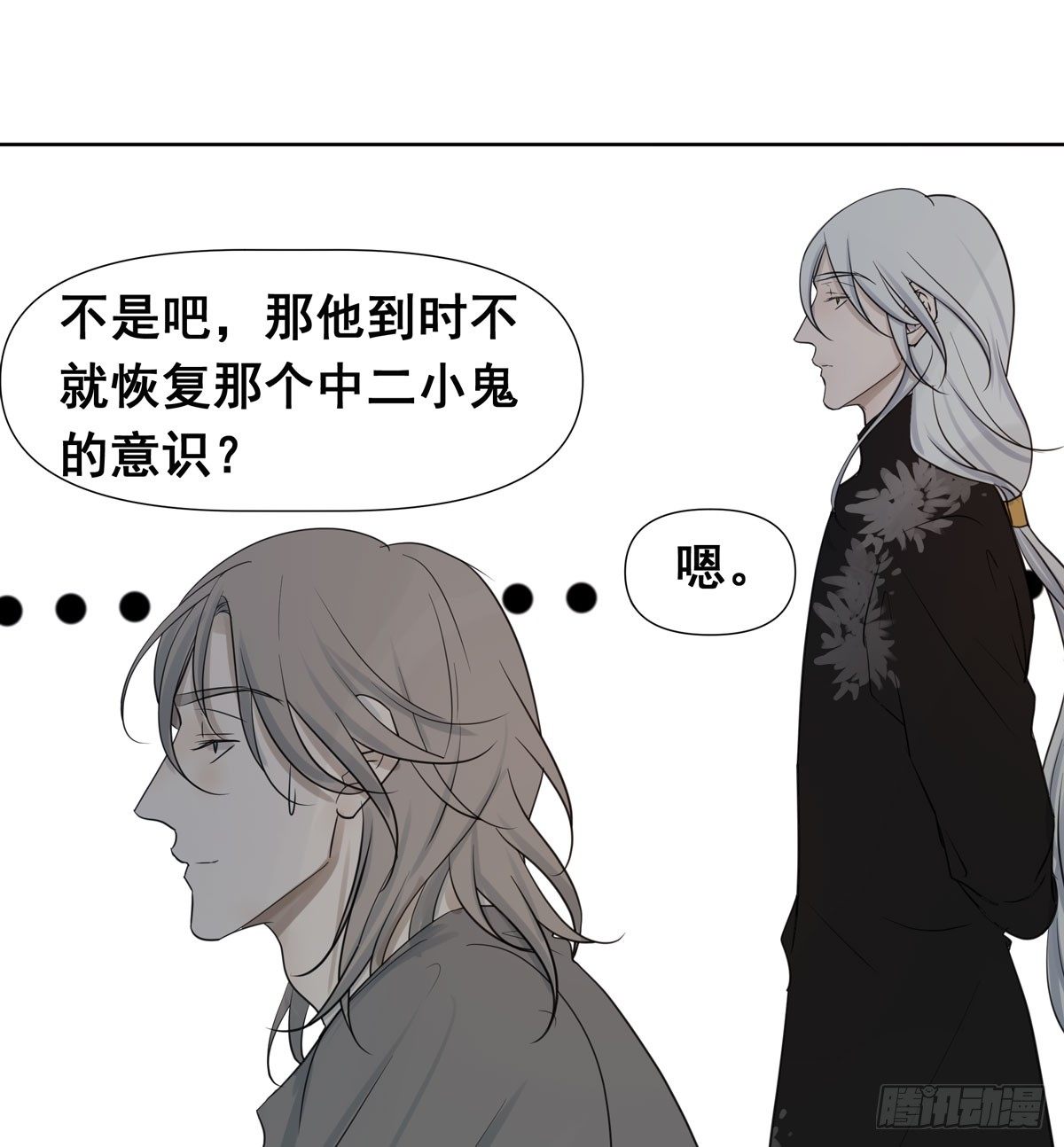 初一苏醒(1/2)-第58话