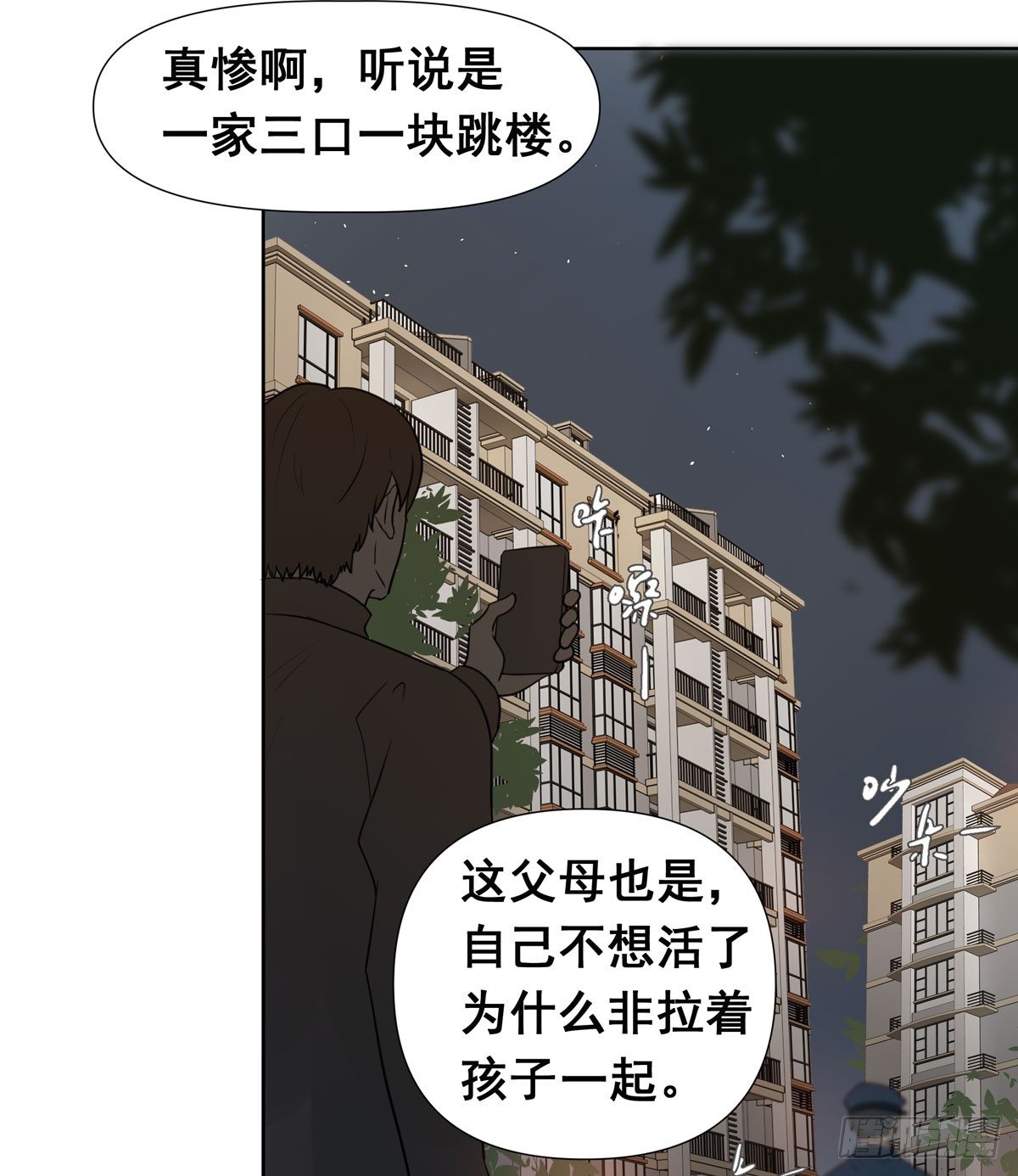 初一苏醒(1/2)-第58话