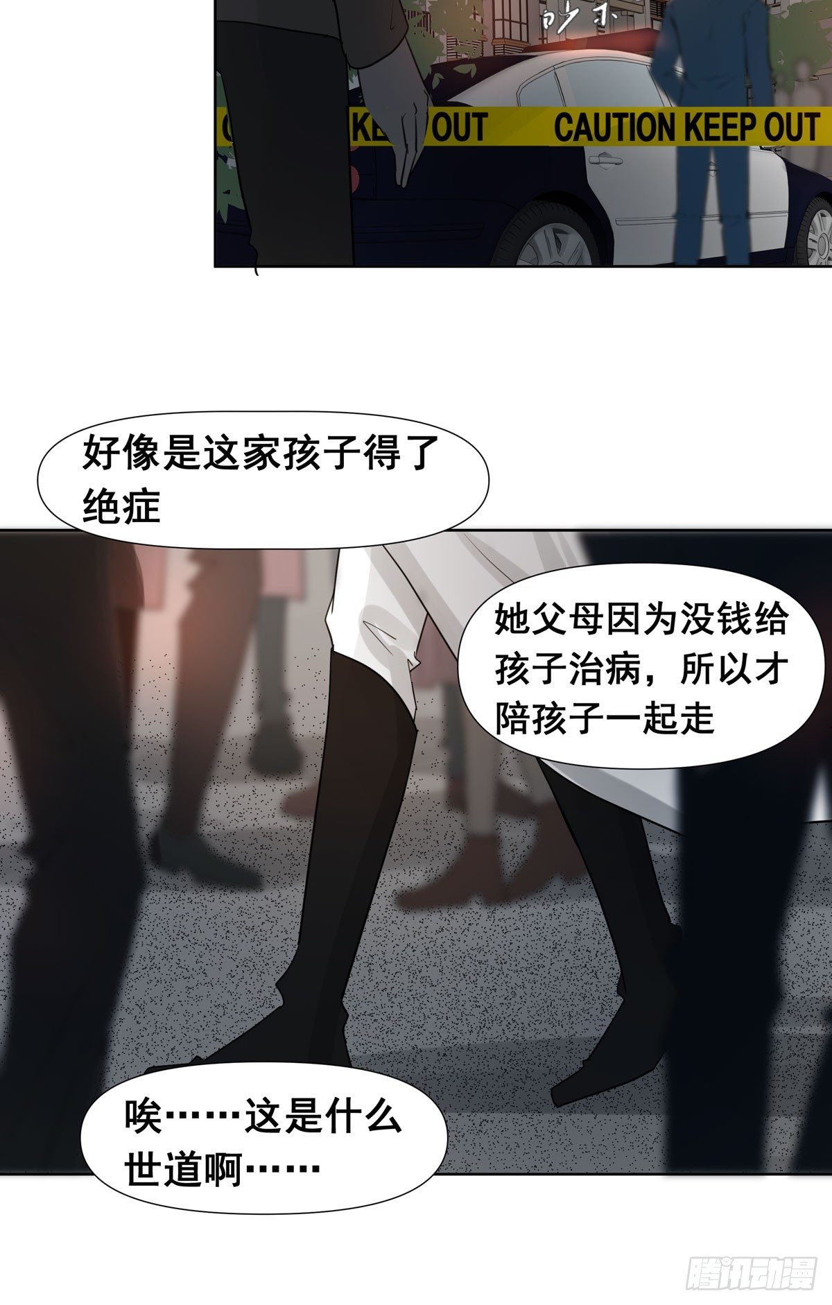 初一苏醒(1/2)-第58话