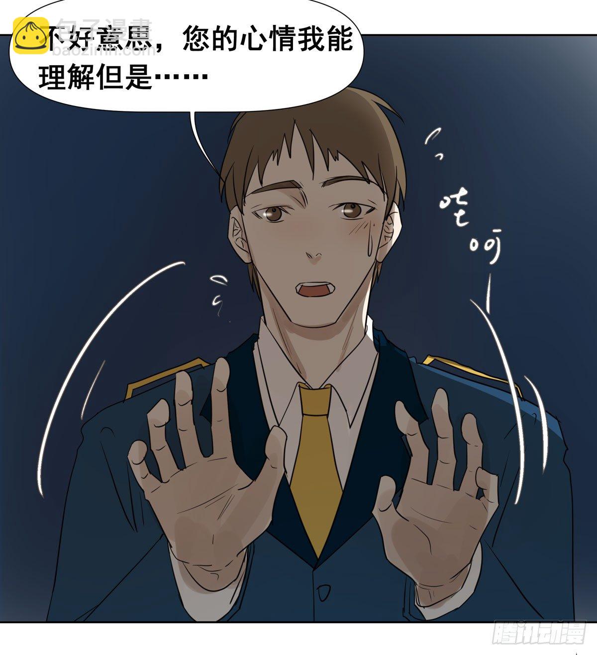 初一苏醒(1/2)-第58话