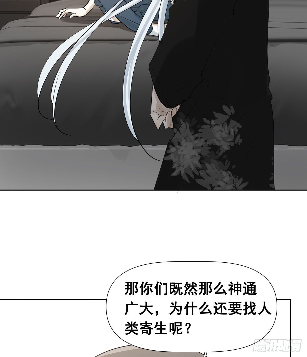 初一苏醒(1/2)-第58话