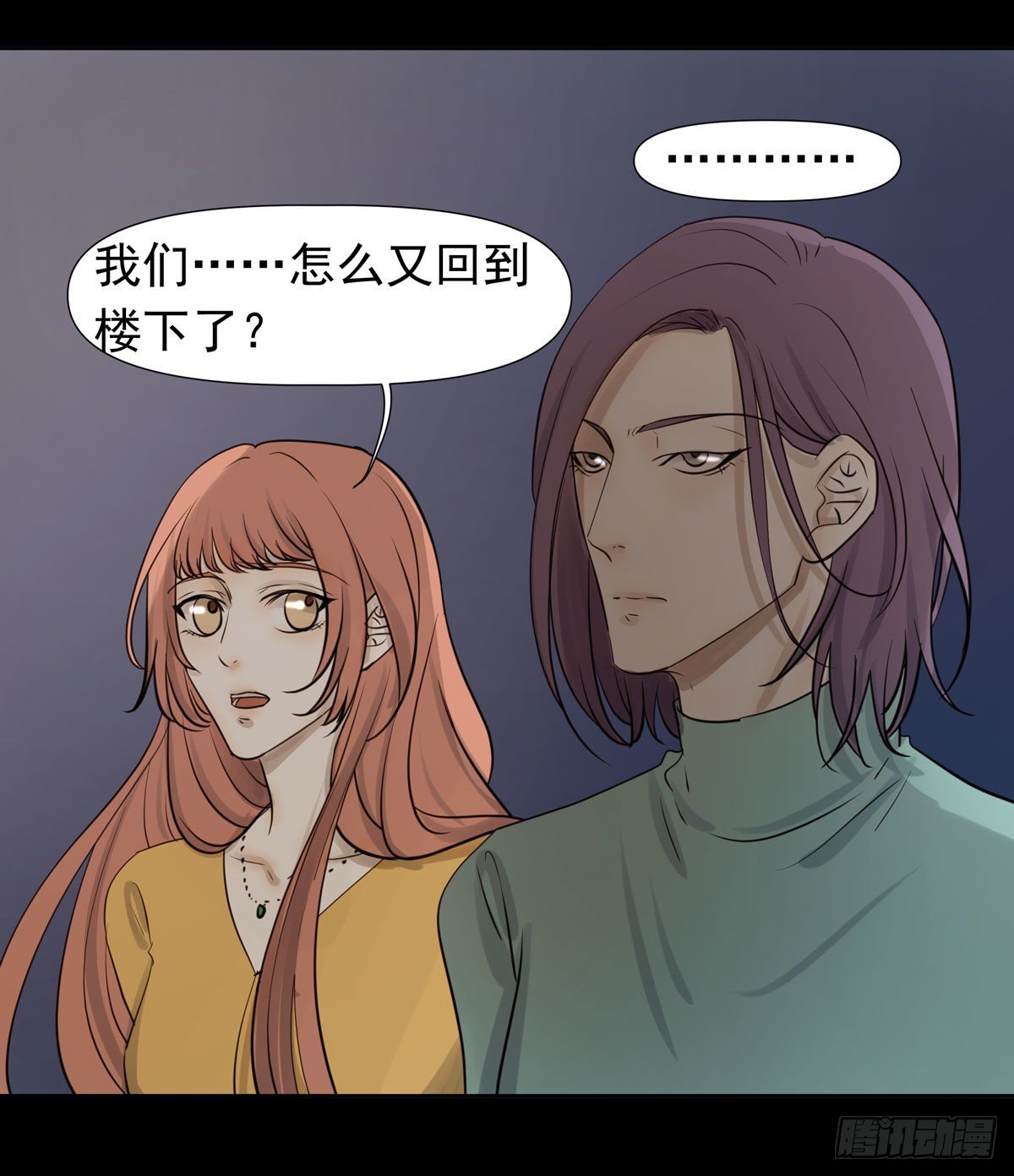 江南小区(1/2)-第60话