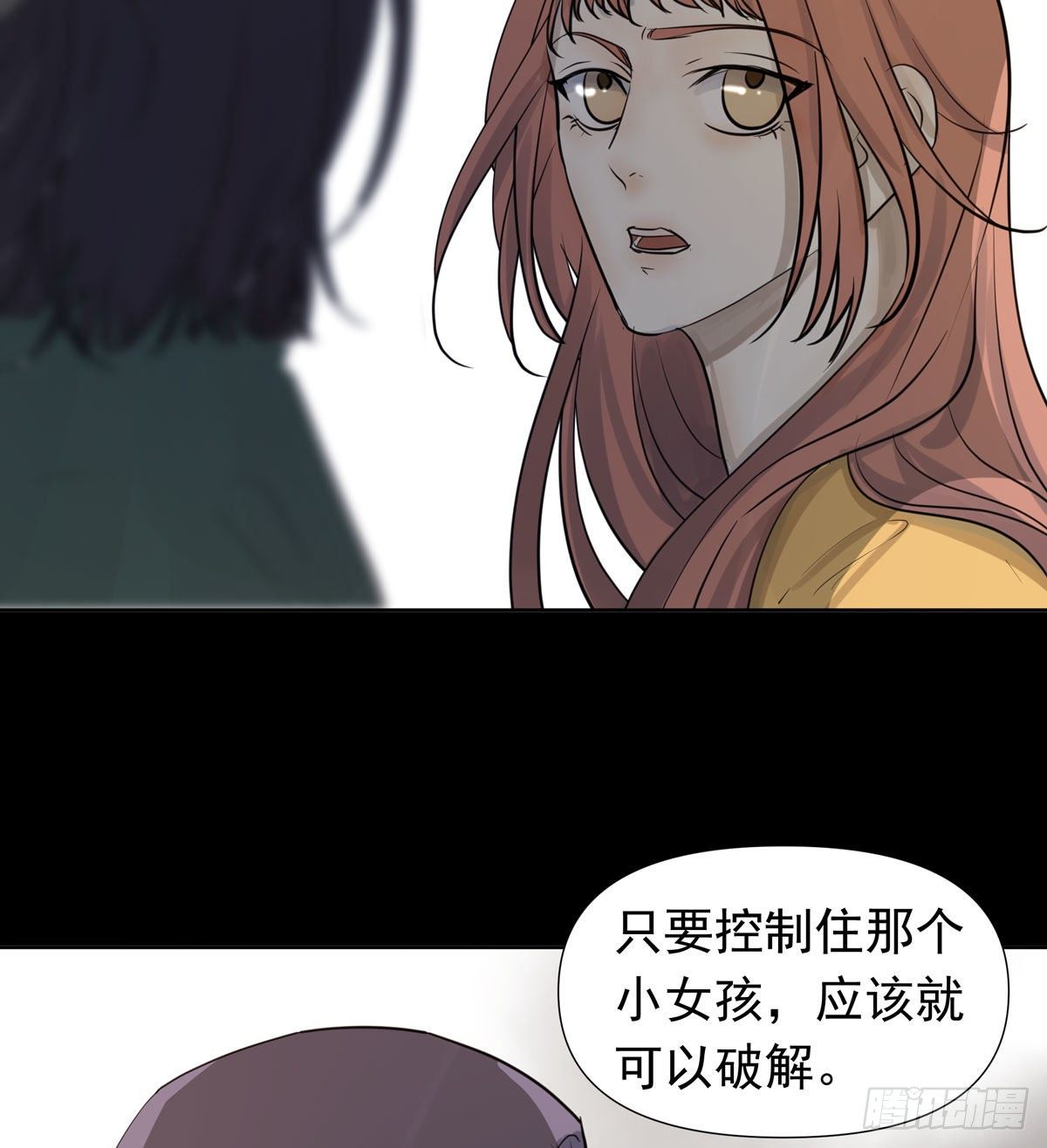 江南小区(1/2)-第60话