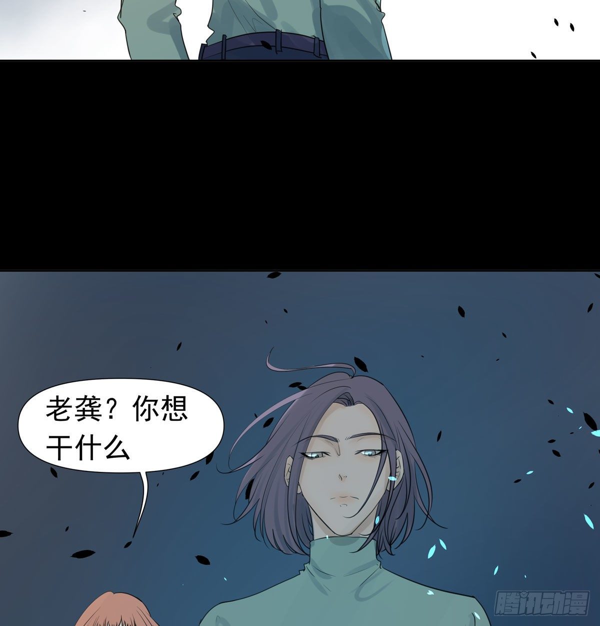 江南小区(1/2)-第60话