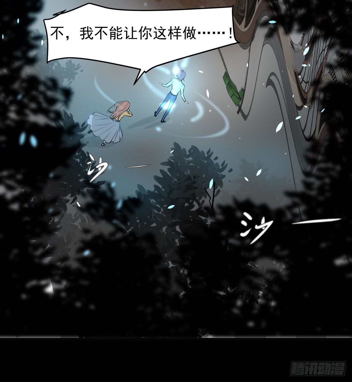 江南小区(1/2)-第60话