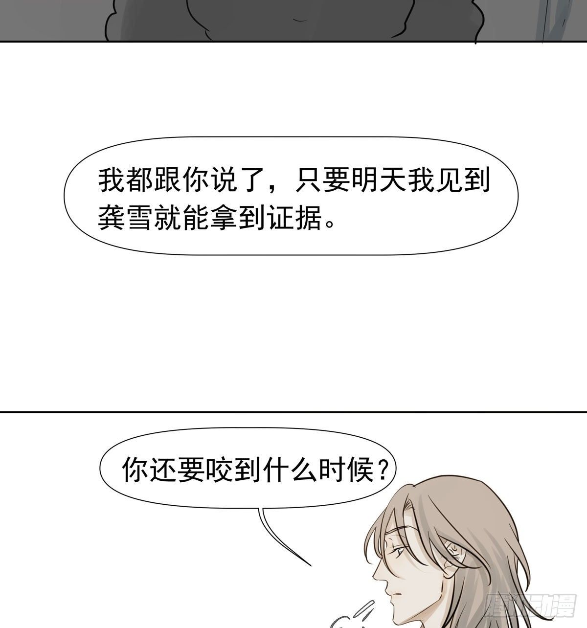 江南小区(1/2)-第60话