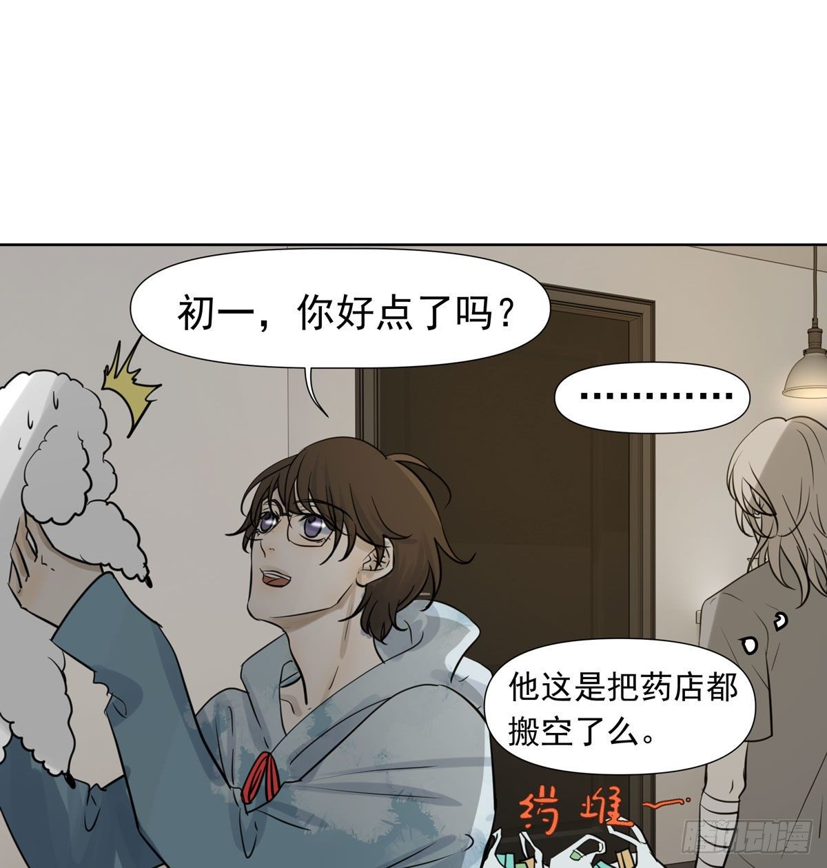 江南小区(1/2)-第60话