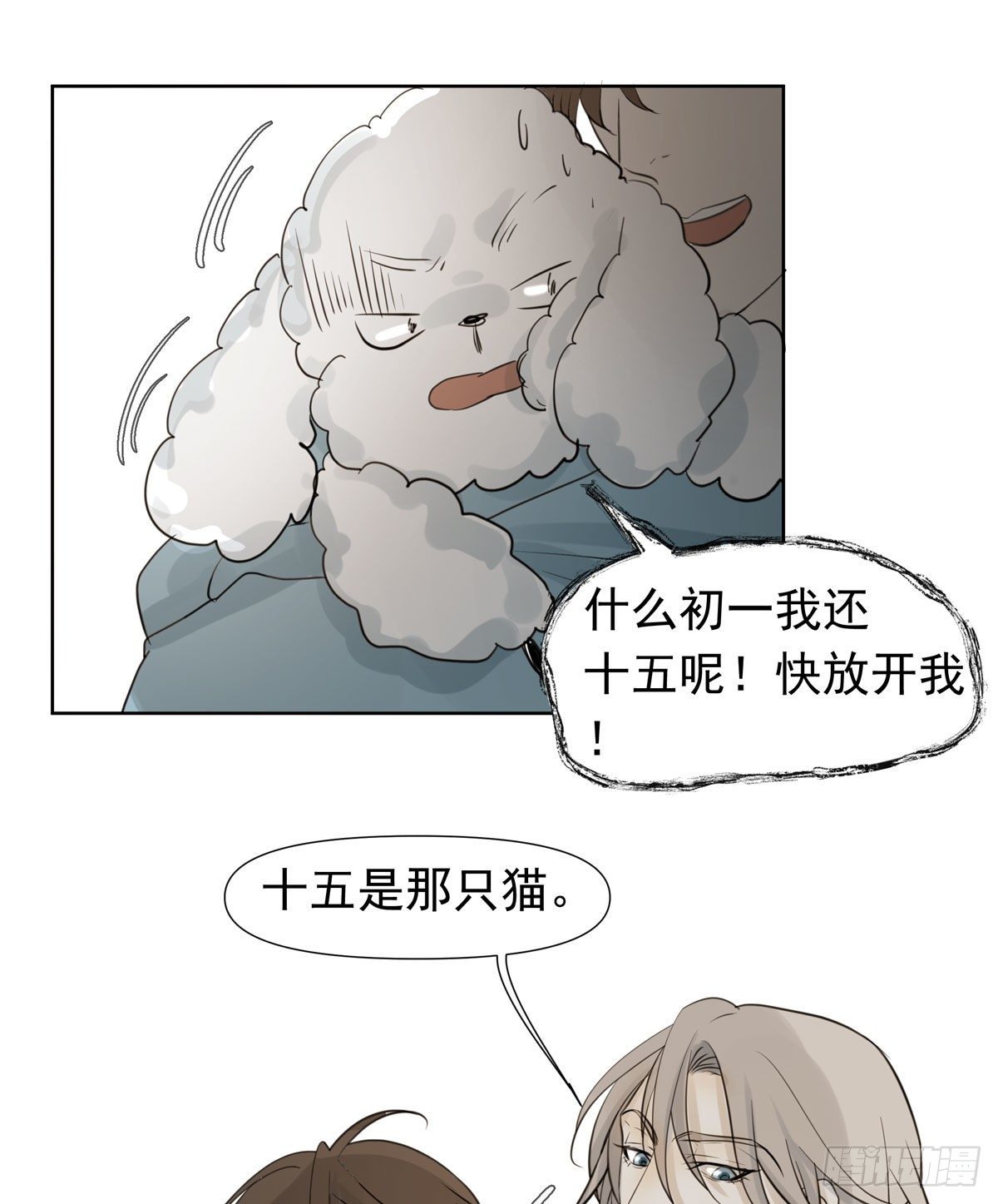 江南小区(1/2)-第60话