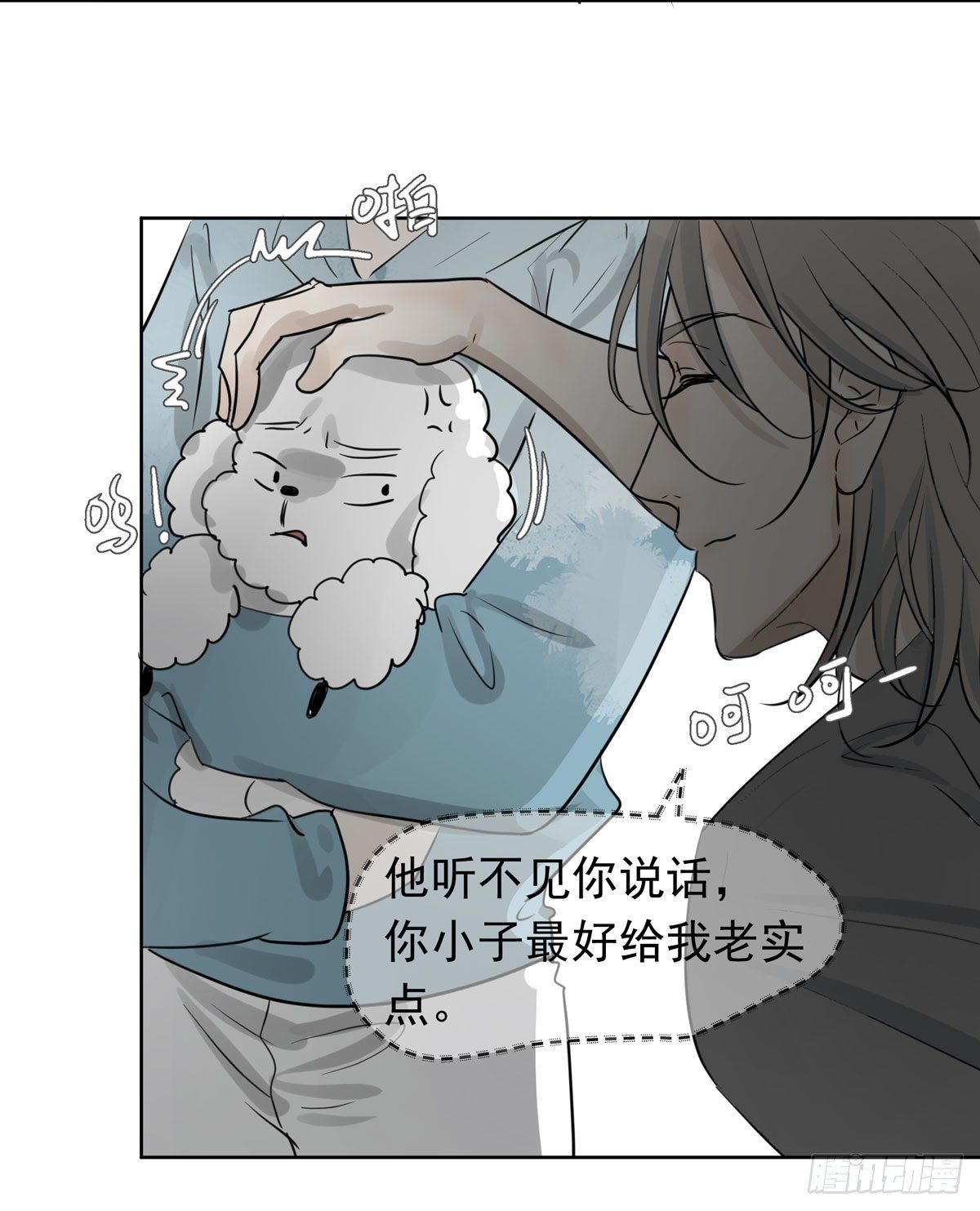 江南小区(1/2)-第60话