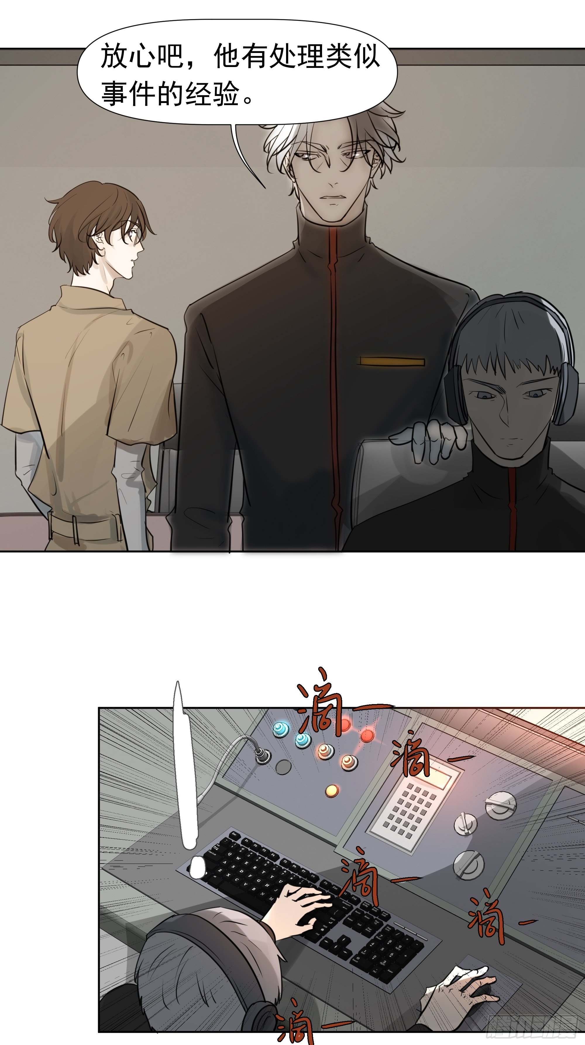 许以默的秘密-第62话