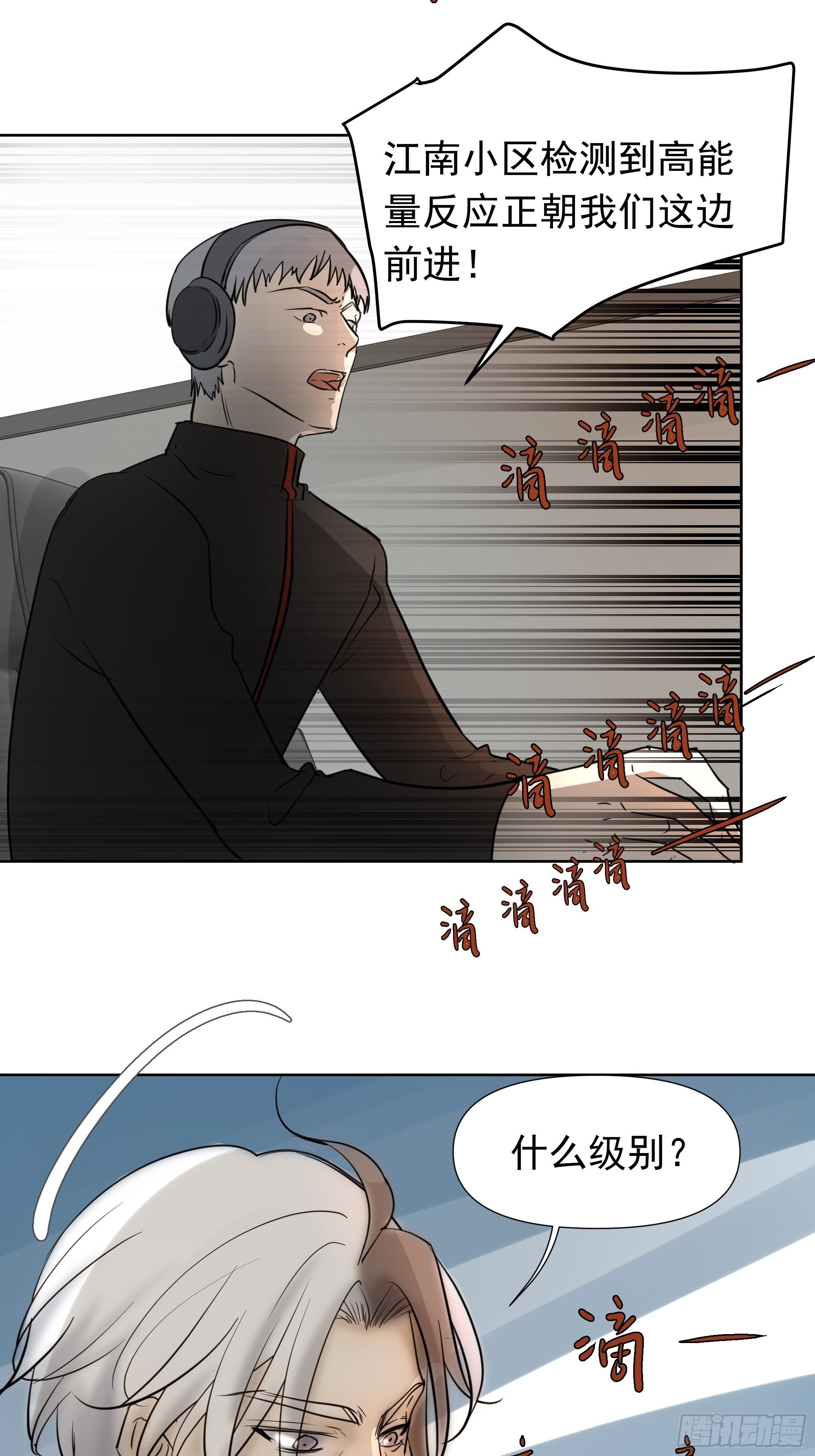 许以默的秘密-第62话