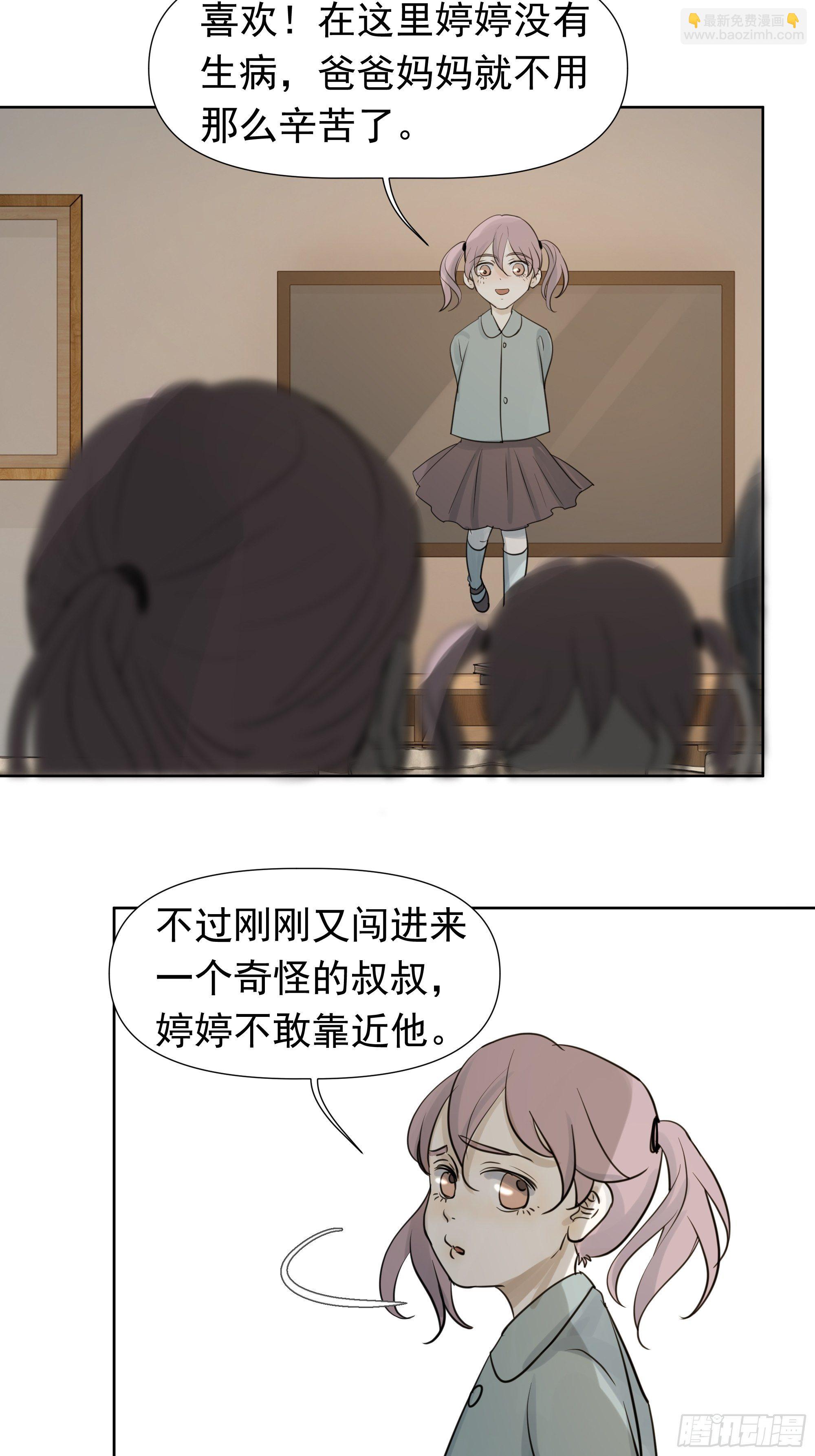 许以默的秘密-第62话