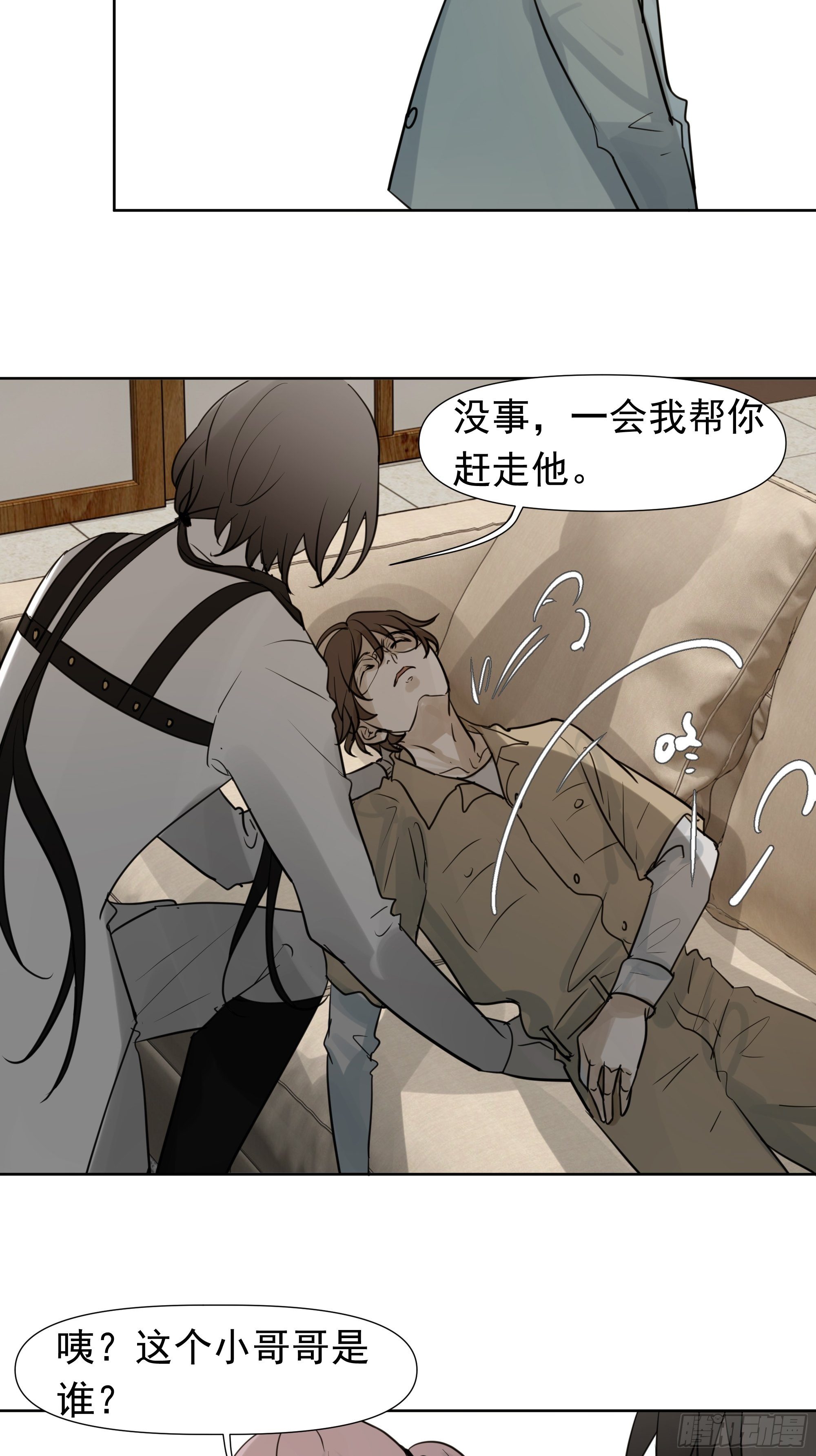 许以默的秘密-第62话