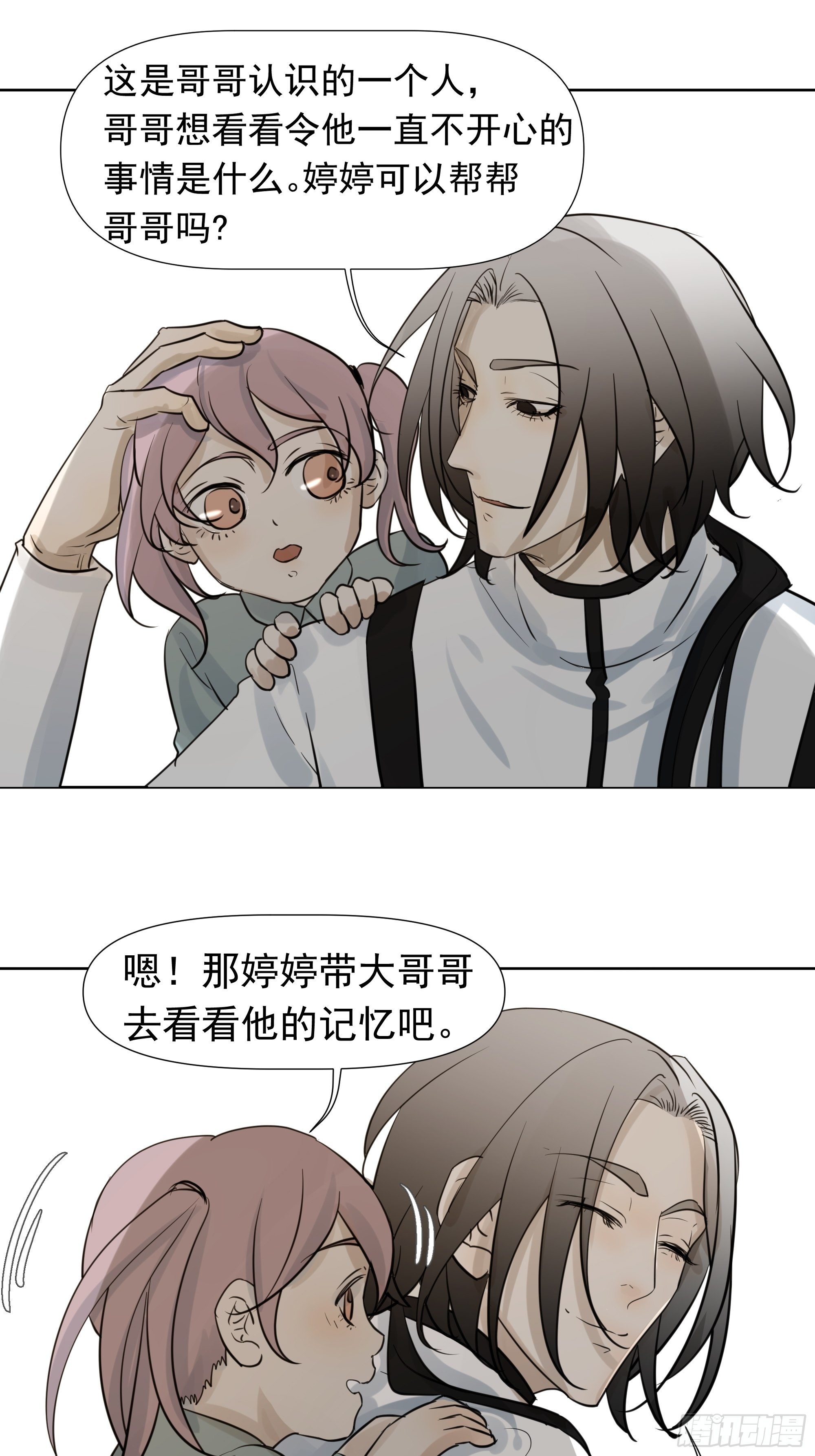 许以默的秘密-第62话