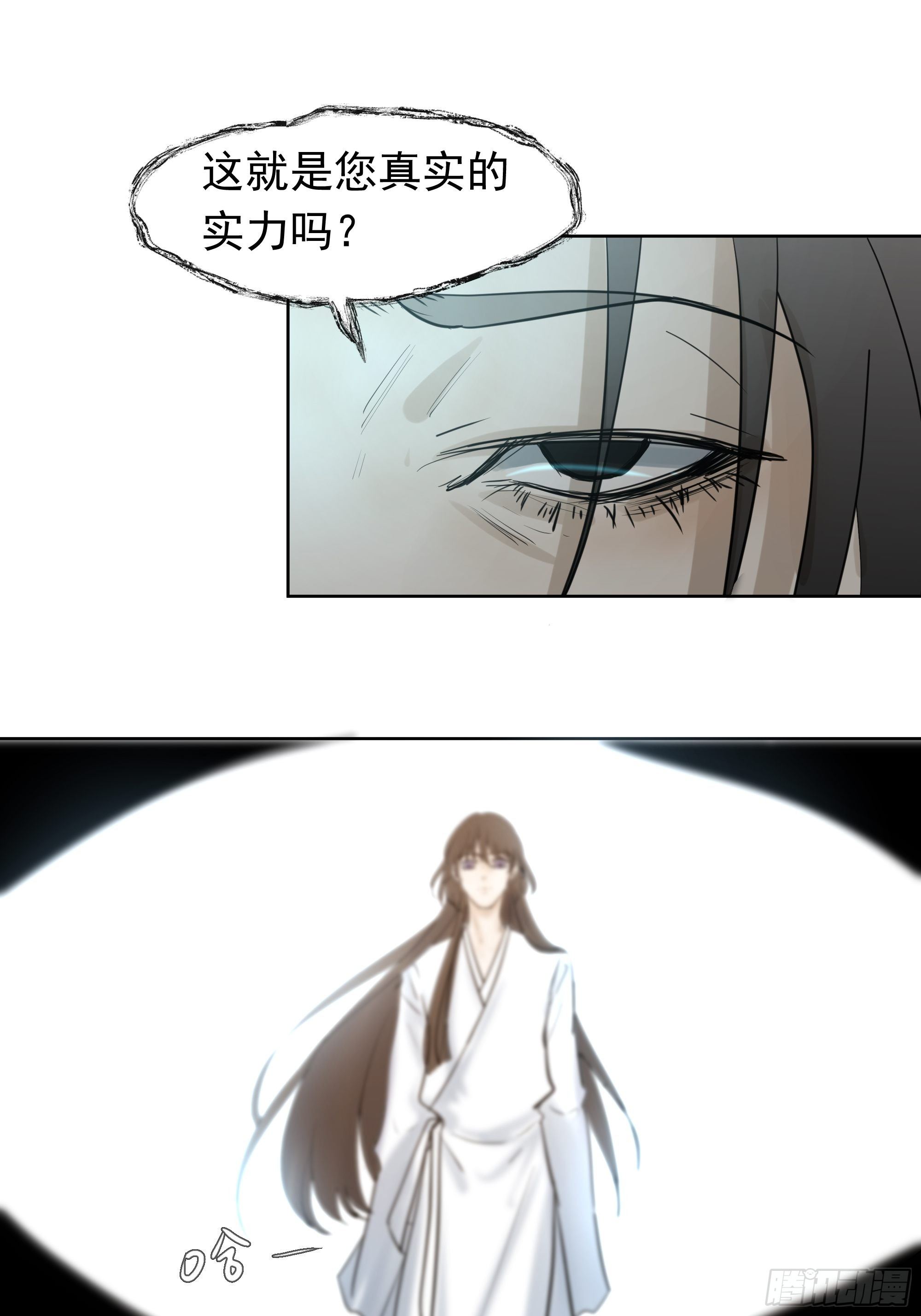 许以默的秘密-第62话