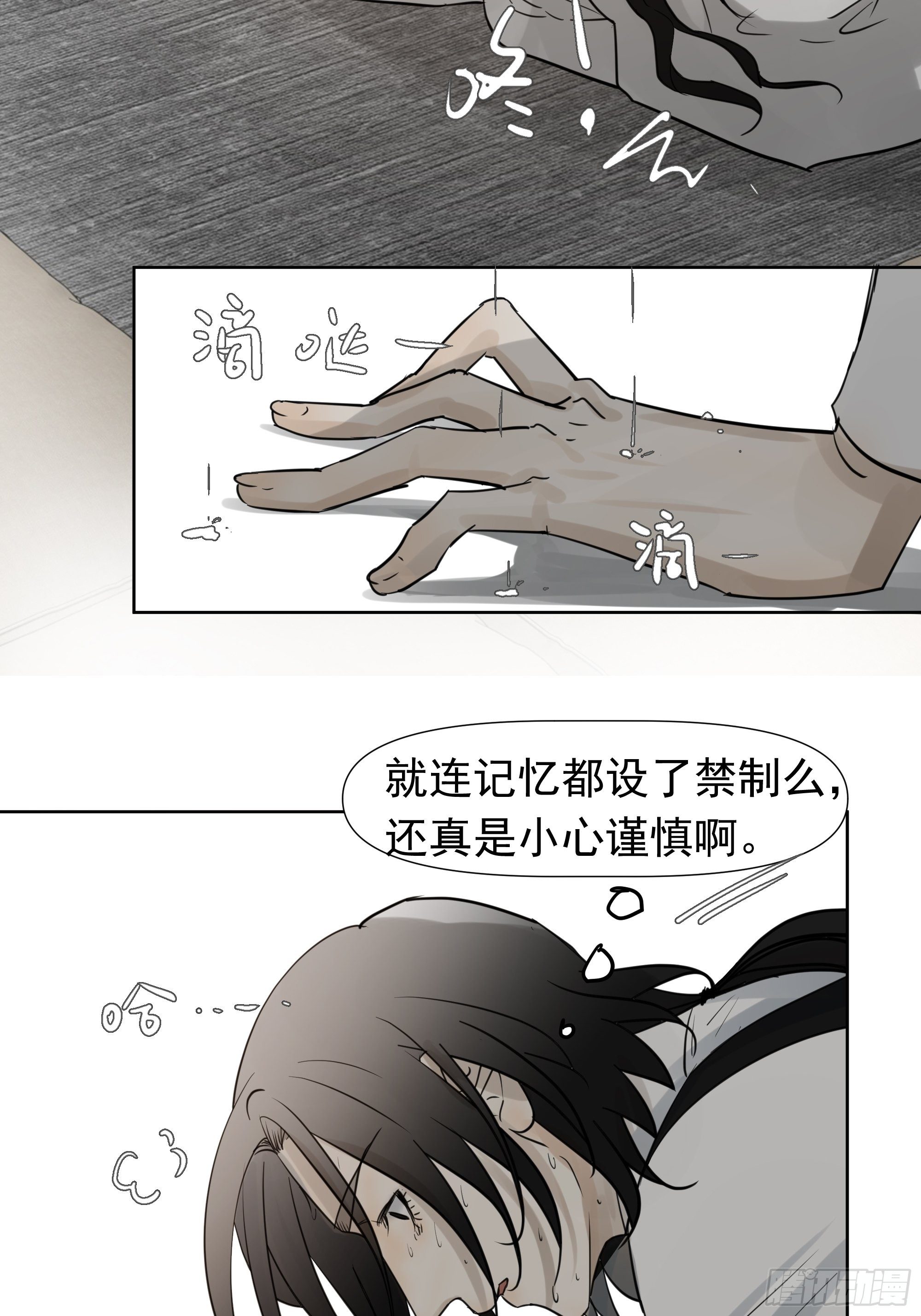 许以默的秘密-第62话